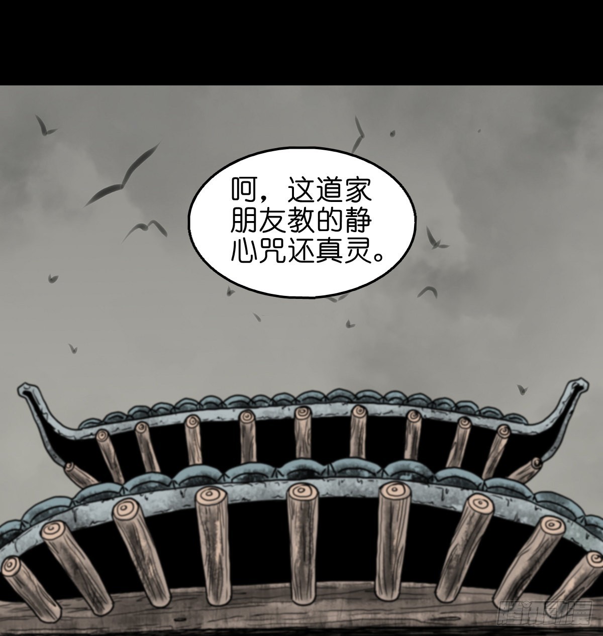 【叁】荒院惊魂40