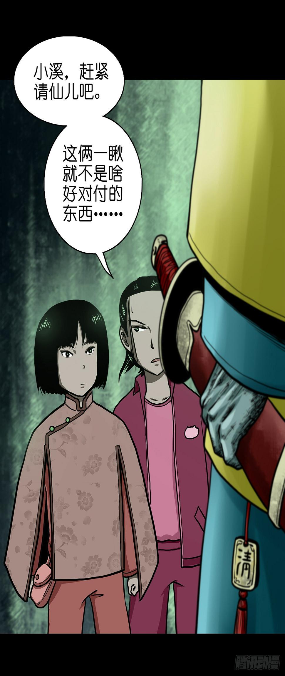 【拾壹】避灵妖光27