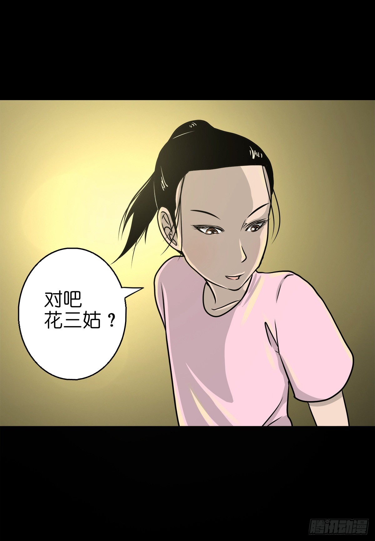 【捌拾柒】天降贵客24