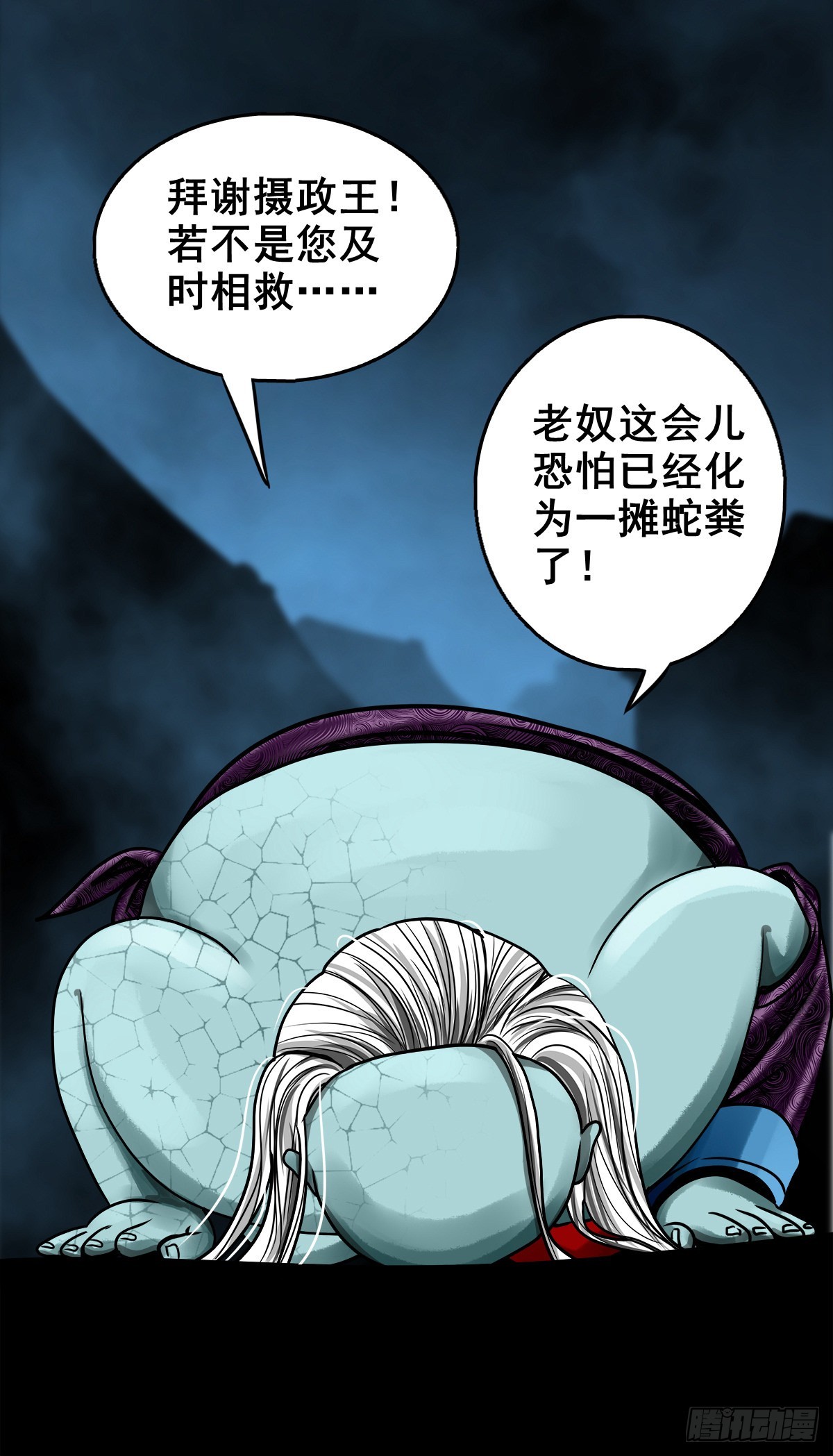 【玖拾伍】蟒口夺食35