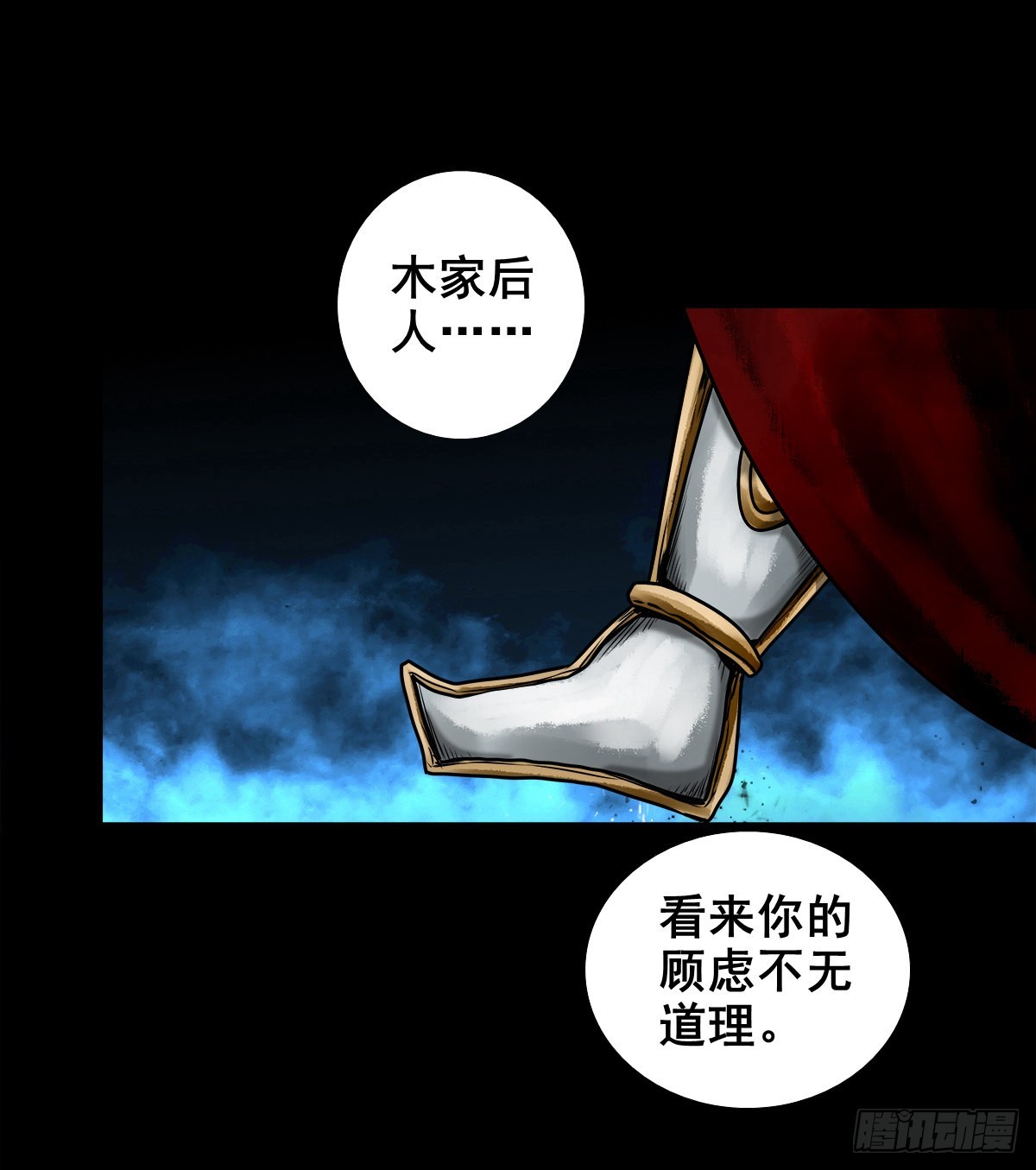 【壹佰贰拾伍】幽冥鬼焰10