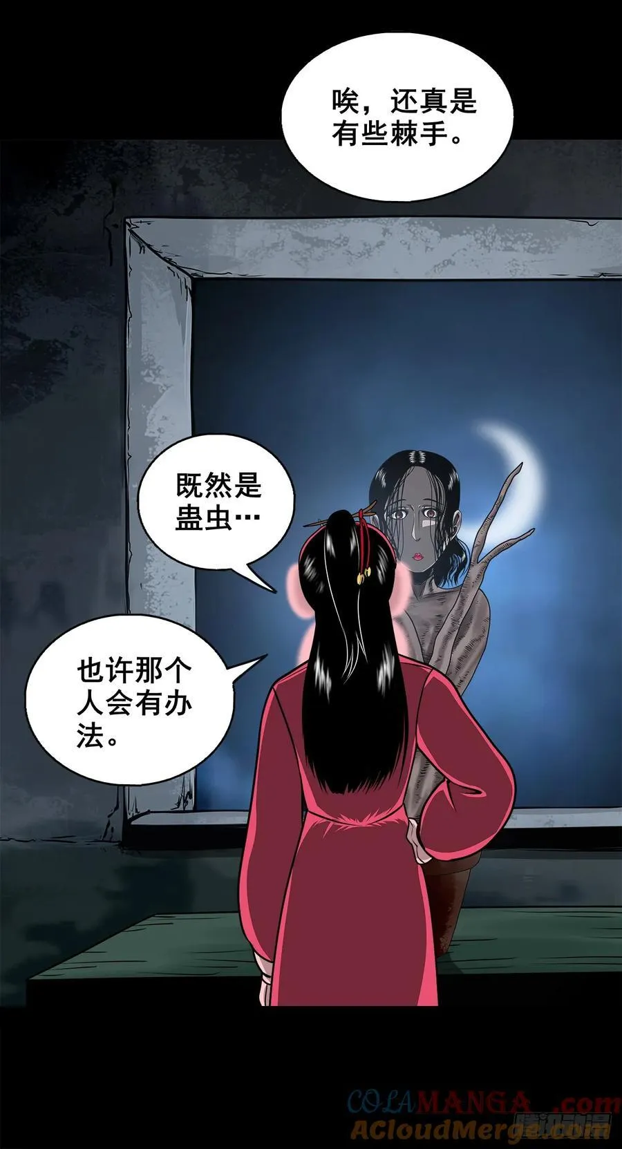 【壹佰陆拾伍】花盆里的女人39