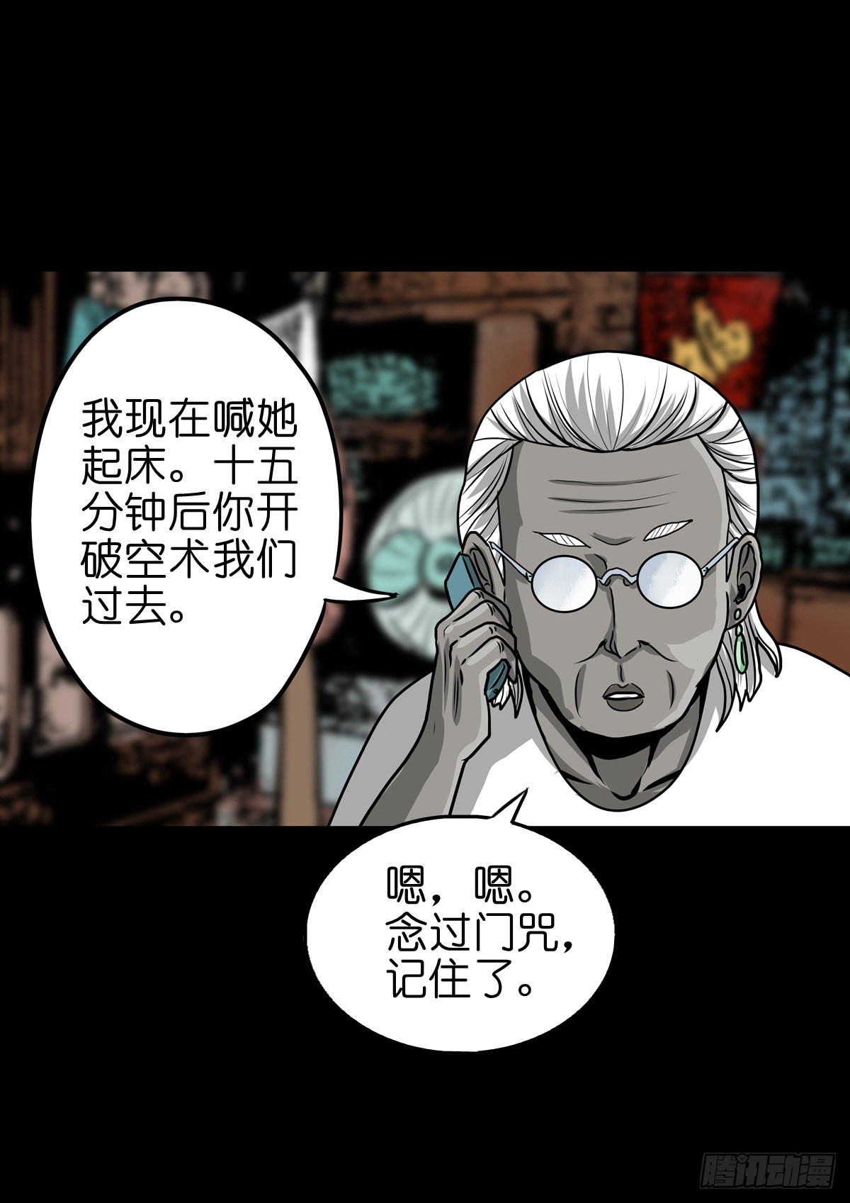 【玖拾陆】搬兵问路12