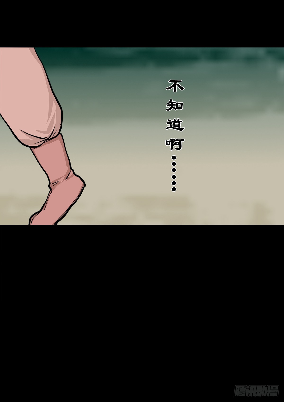 【肆拾伍】蛊去雾来34