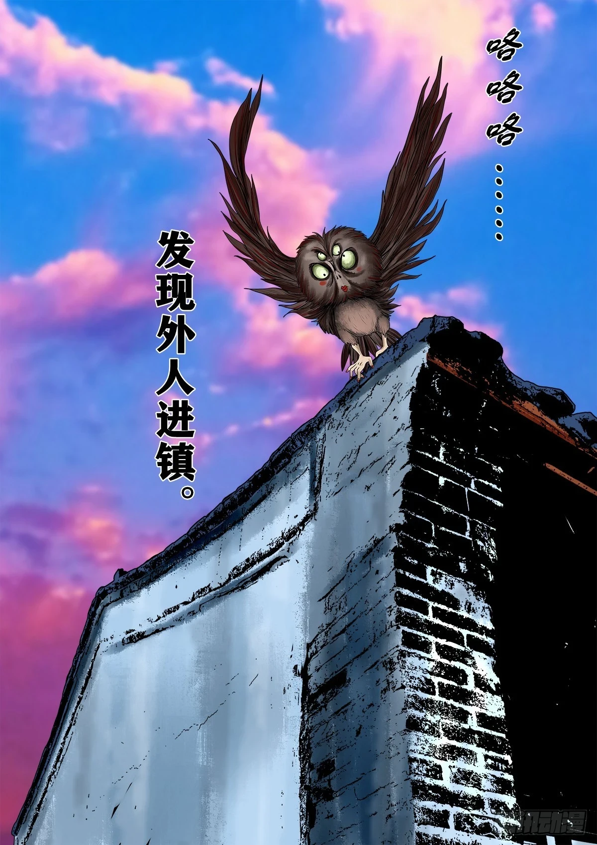 【壹佰肆拾伍】阴阳之隙40