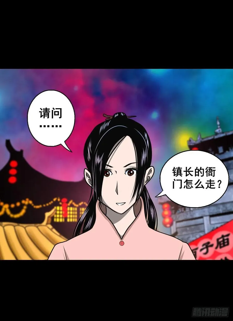 【十六】入灵界52