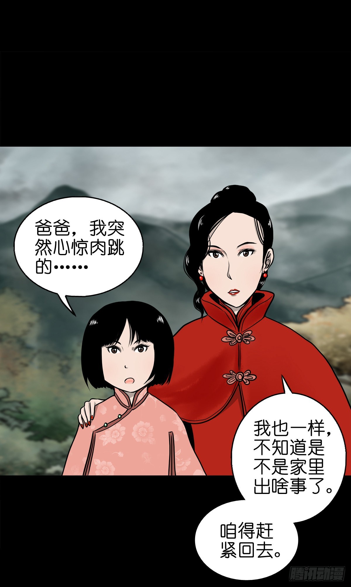 【肆拾玖】居心难测25