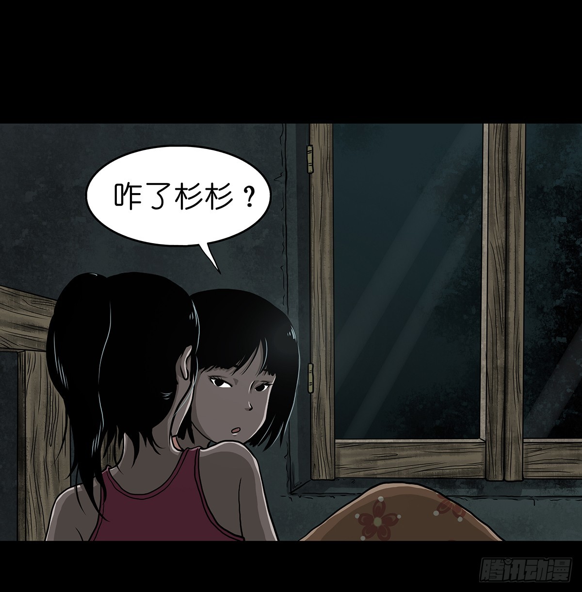 【壹】幽灯魅影39