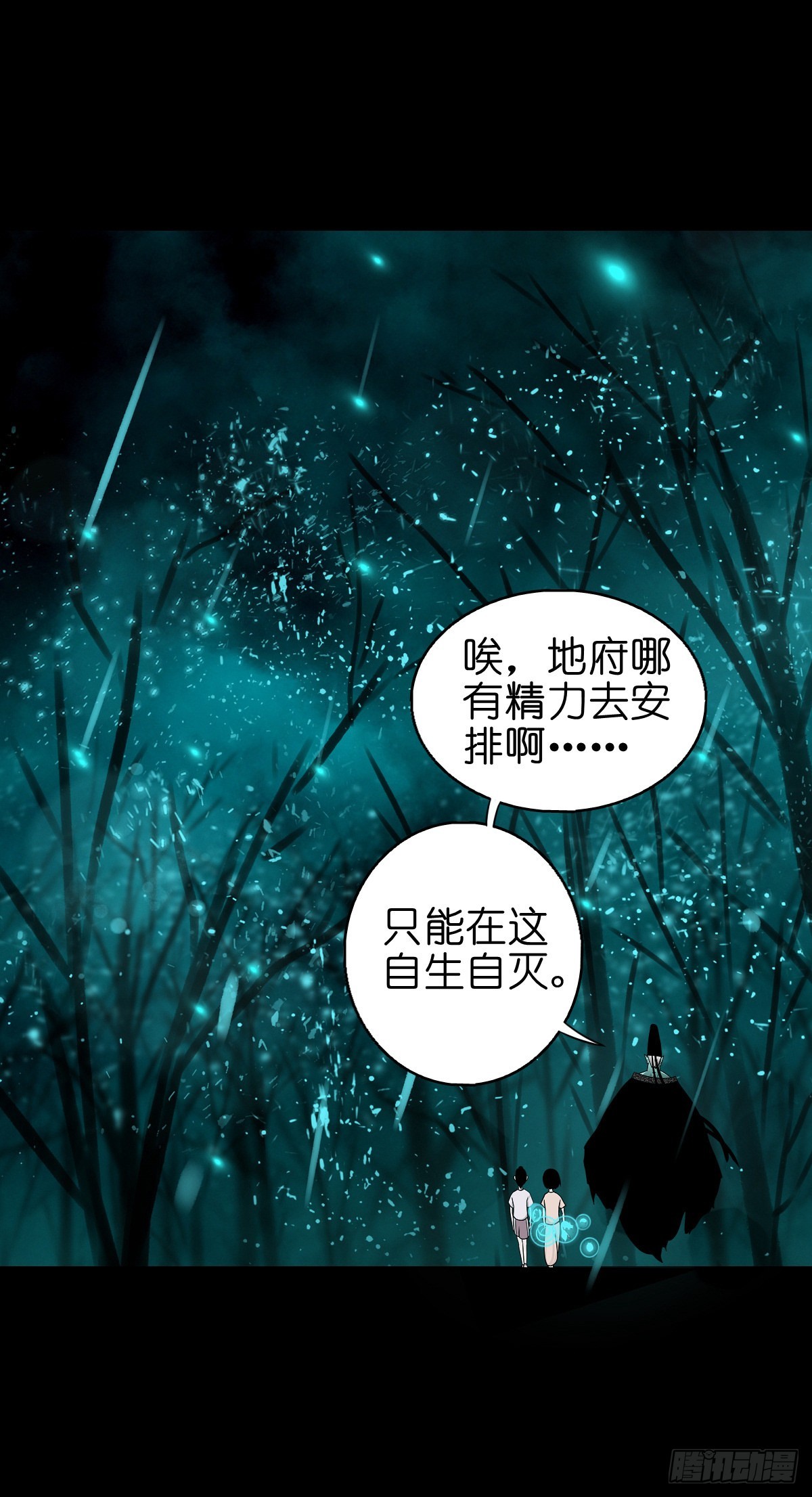 【捌拾肆】冥日升起10