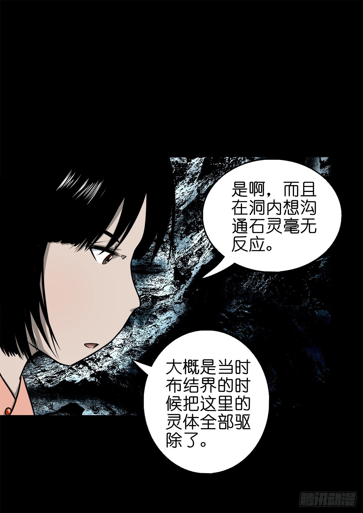 【玖拾柒】难寻其踪27