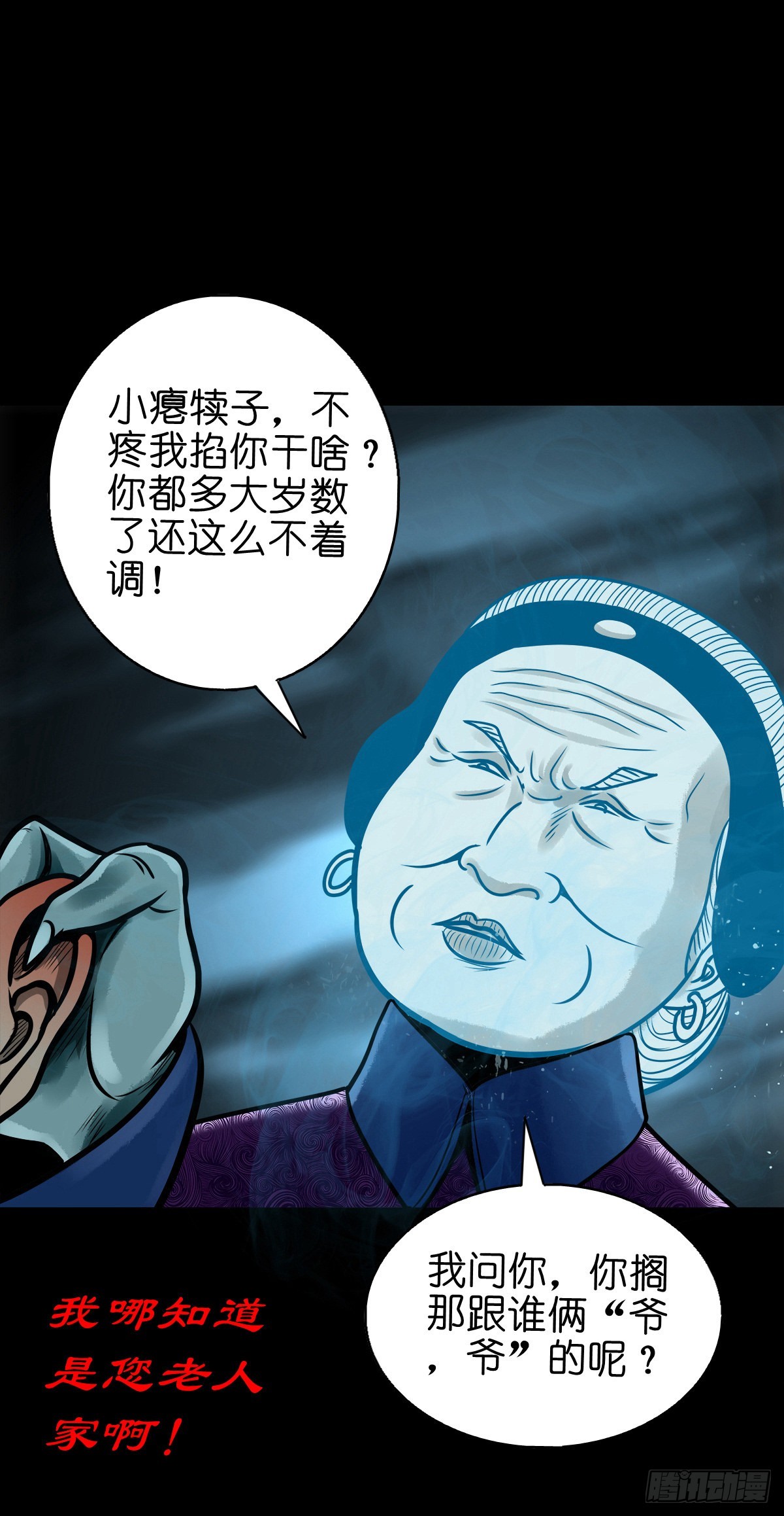 【柒拾叁】冥月当空19