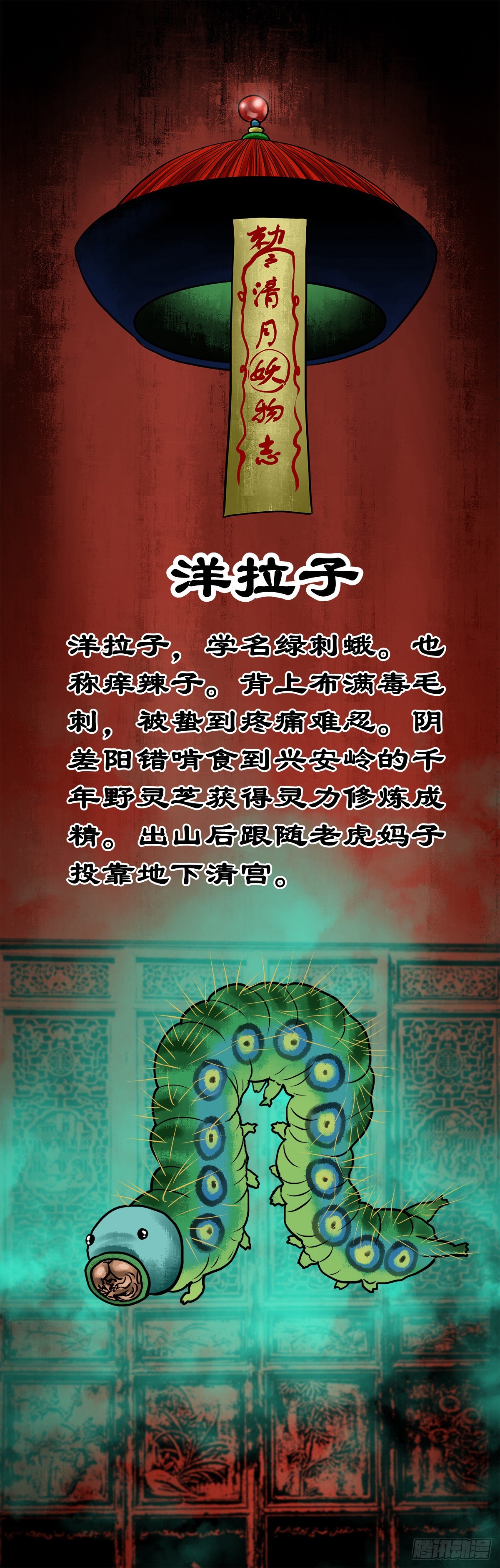 【陆拾叁】冥门之后46