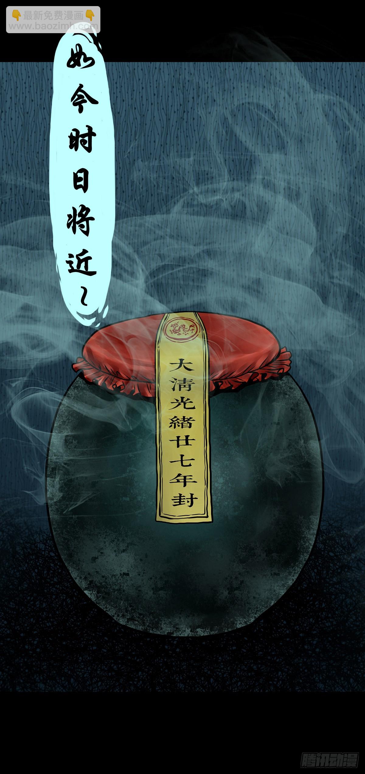 【叁】荒院惊魂28