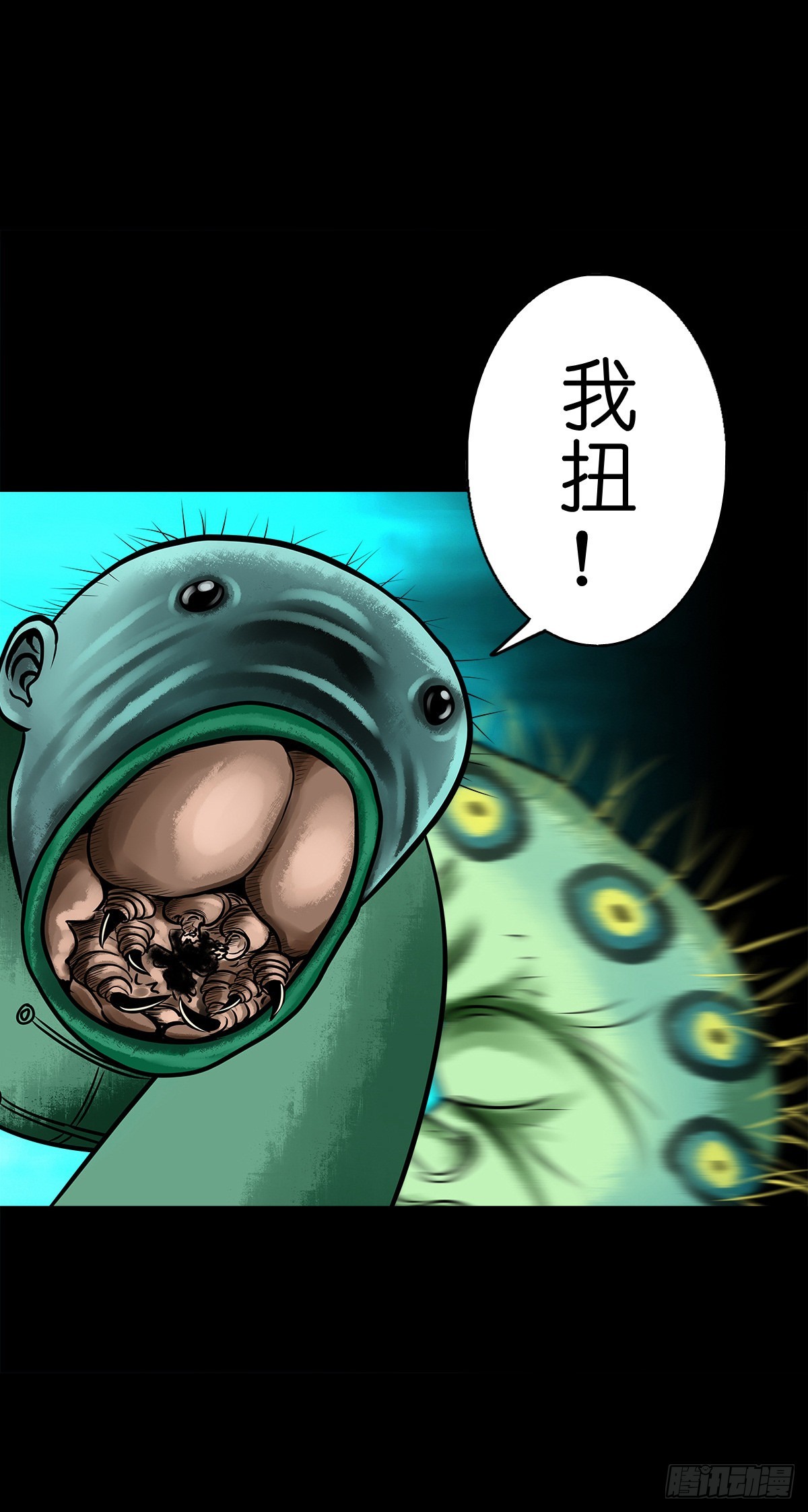 【陆拾叁】冥门之后20