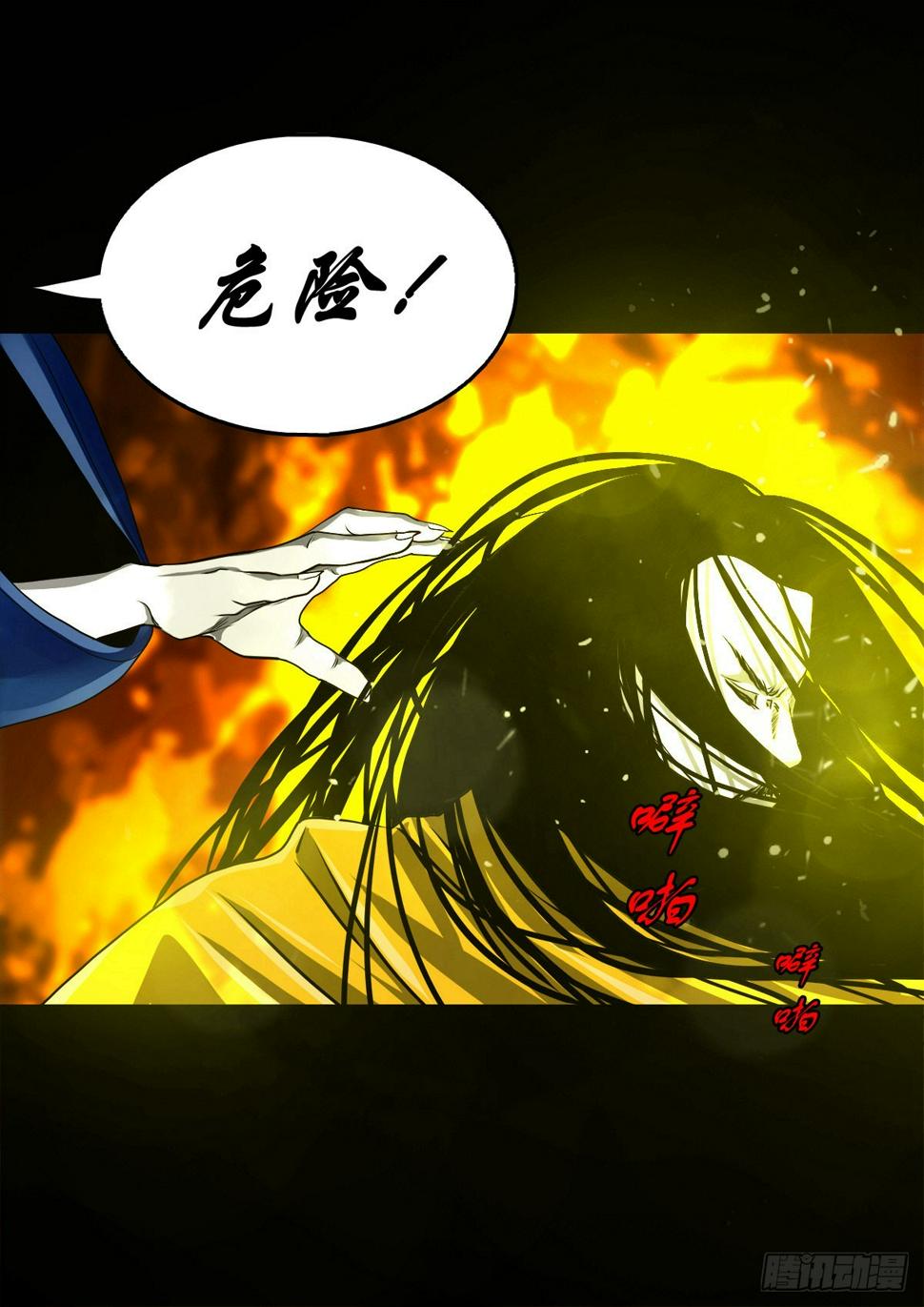 【壹佰零伍】结界重逢47