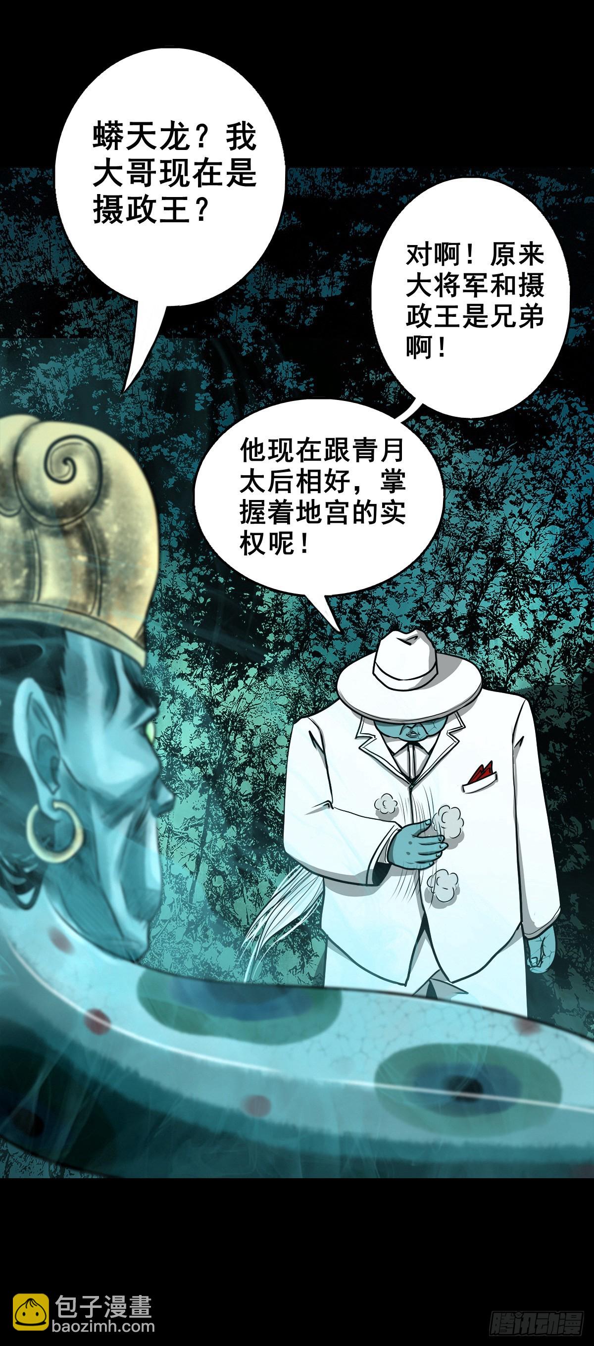 【壹佰零柒】界变乾坤29