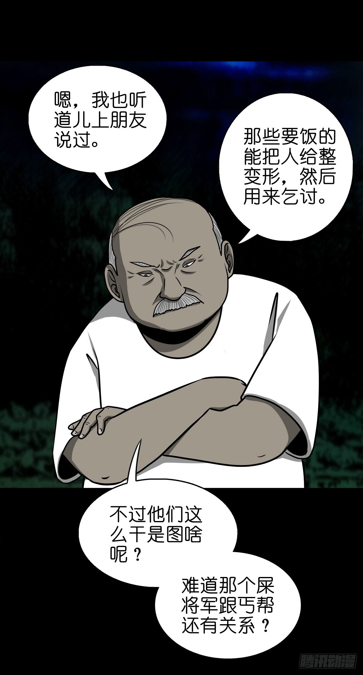 【柒拾伍】荷塘托孤6