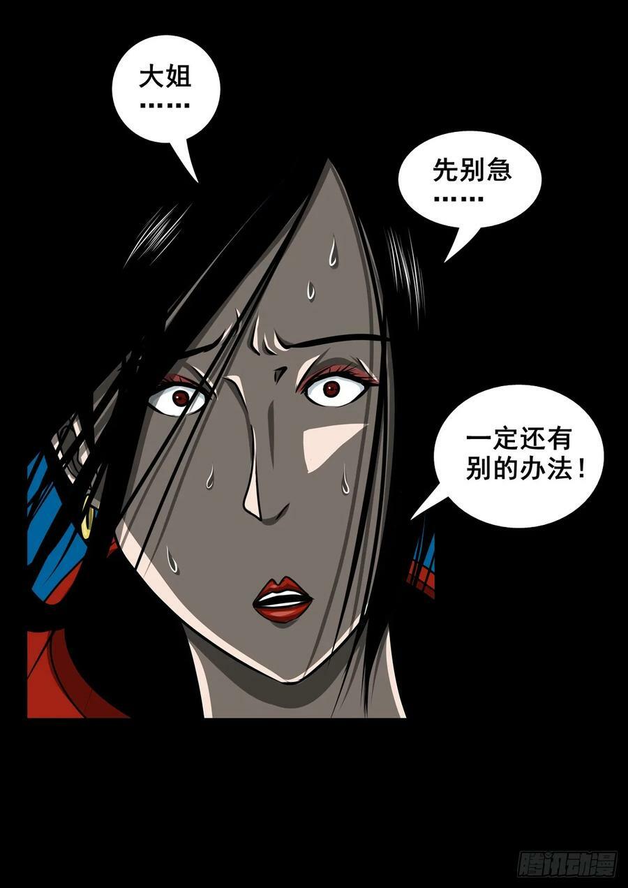 【壹佰伍拾】路起幺蛾29