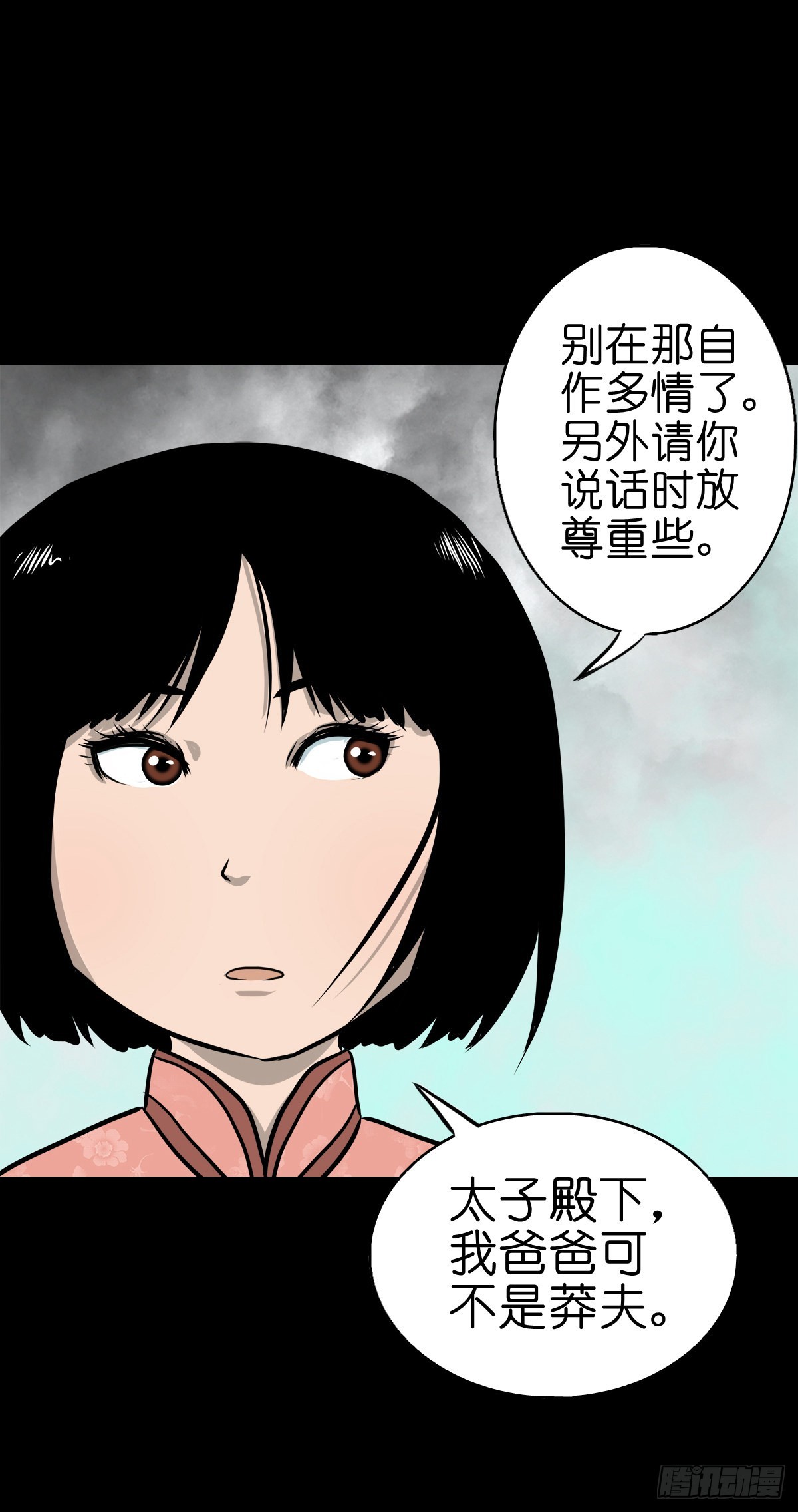 【肆拾捌】是敌是友49