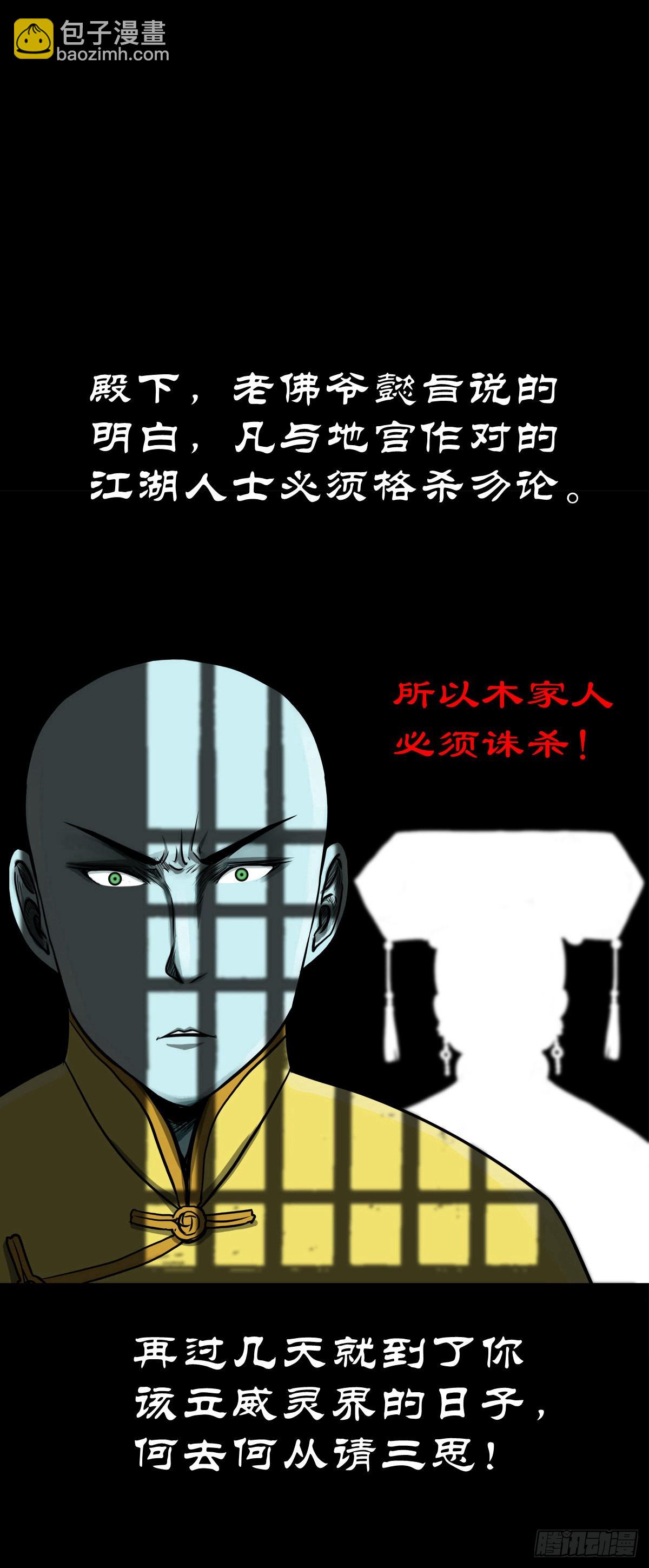 【陆拾】宫深似海34
