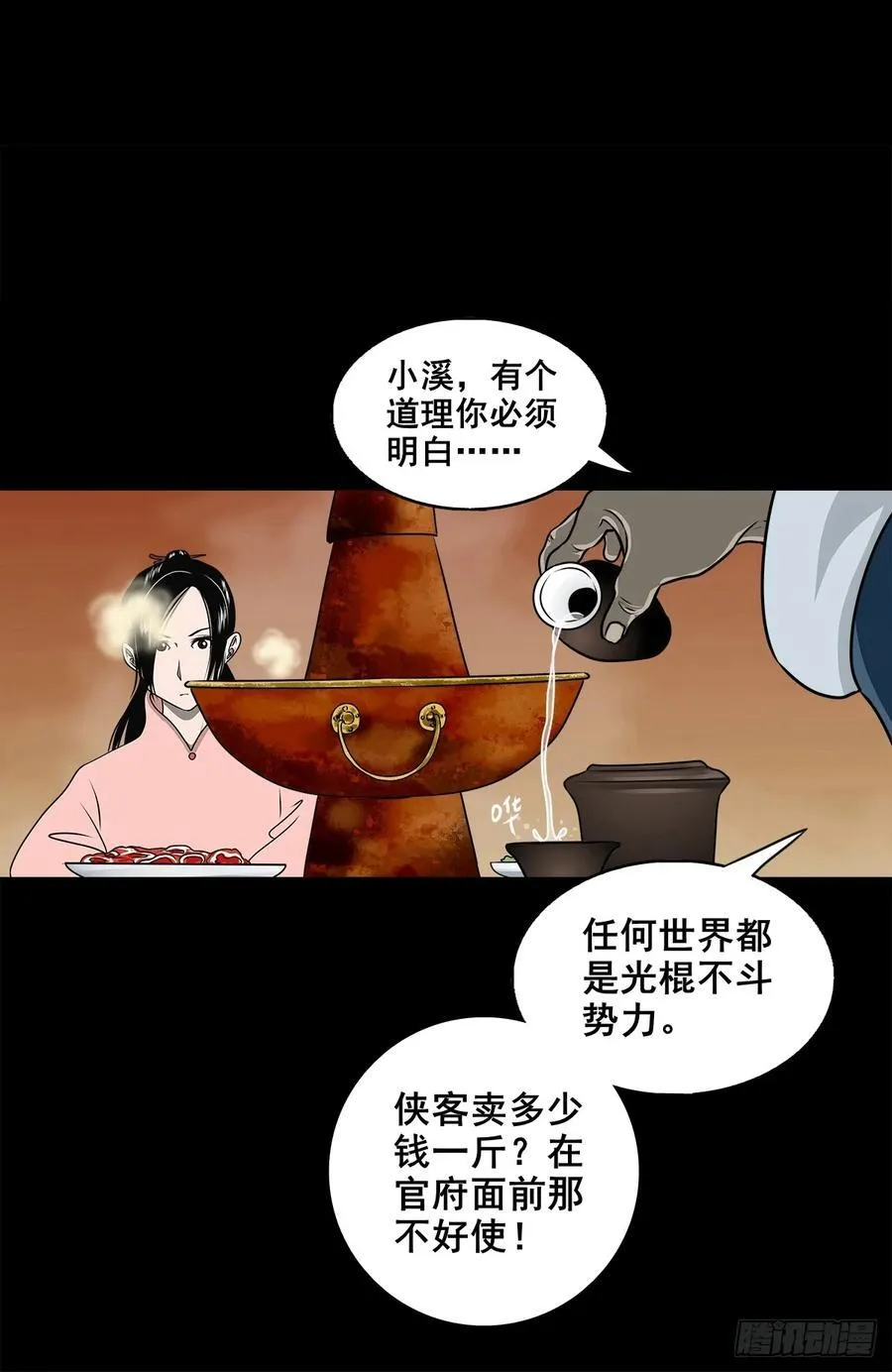 【十六】入灵界13