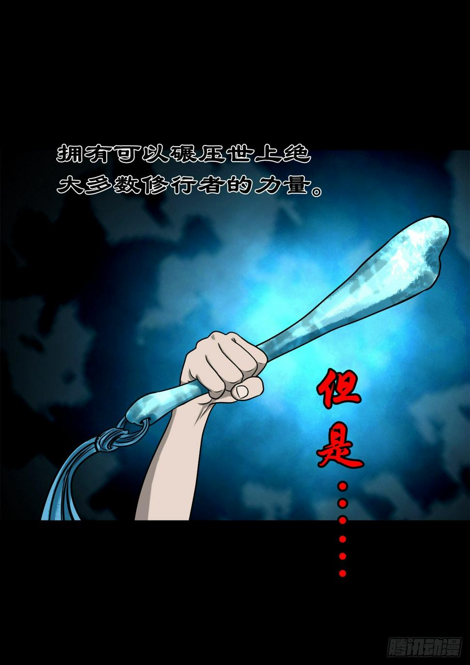 【壹佰零叁】化鼓唤神30