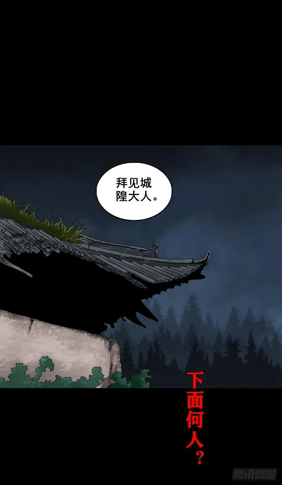 【壹佰柒拾】炼冥金63