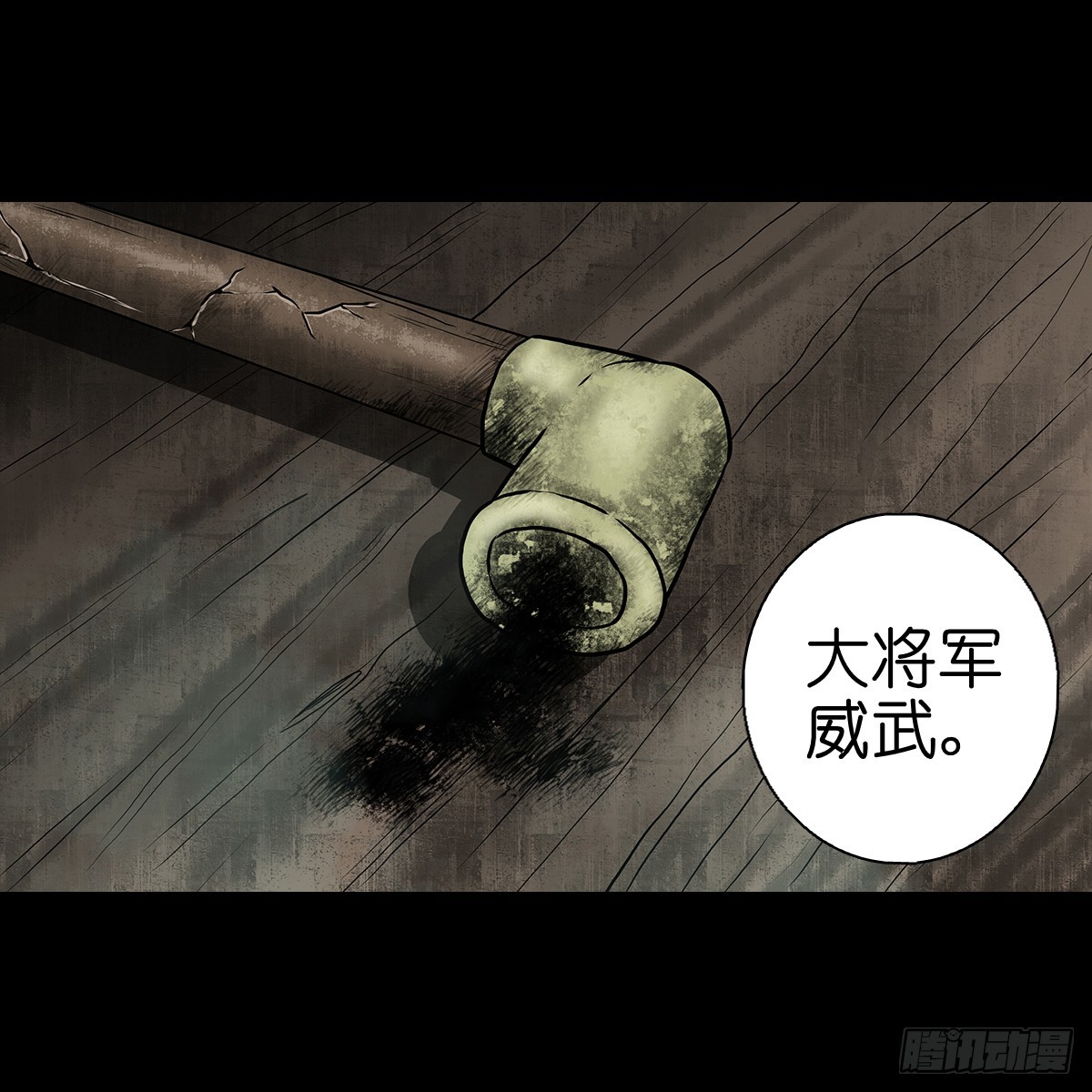 【伍】斗法灭烟17
