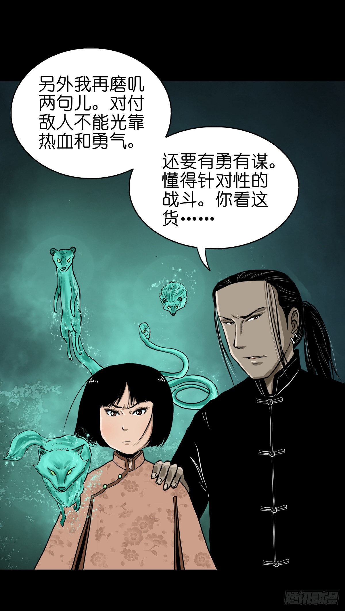 【贰拾伍】针锋相对13