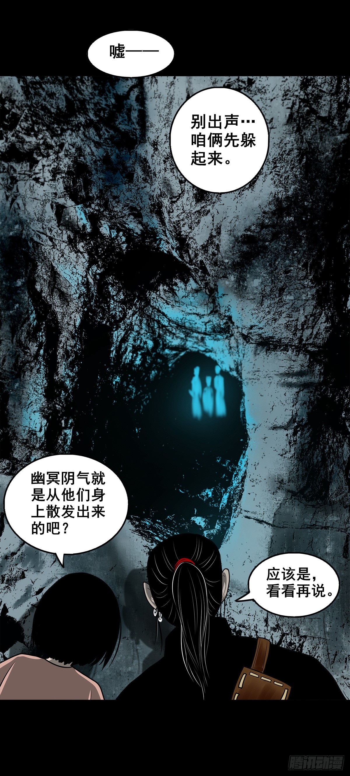 【壹佰肆拾壹】再探地宫26