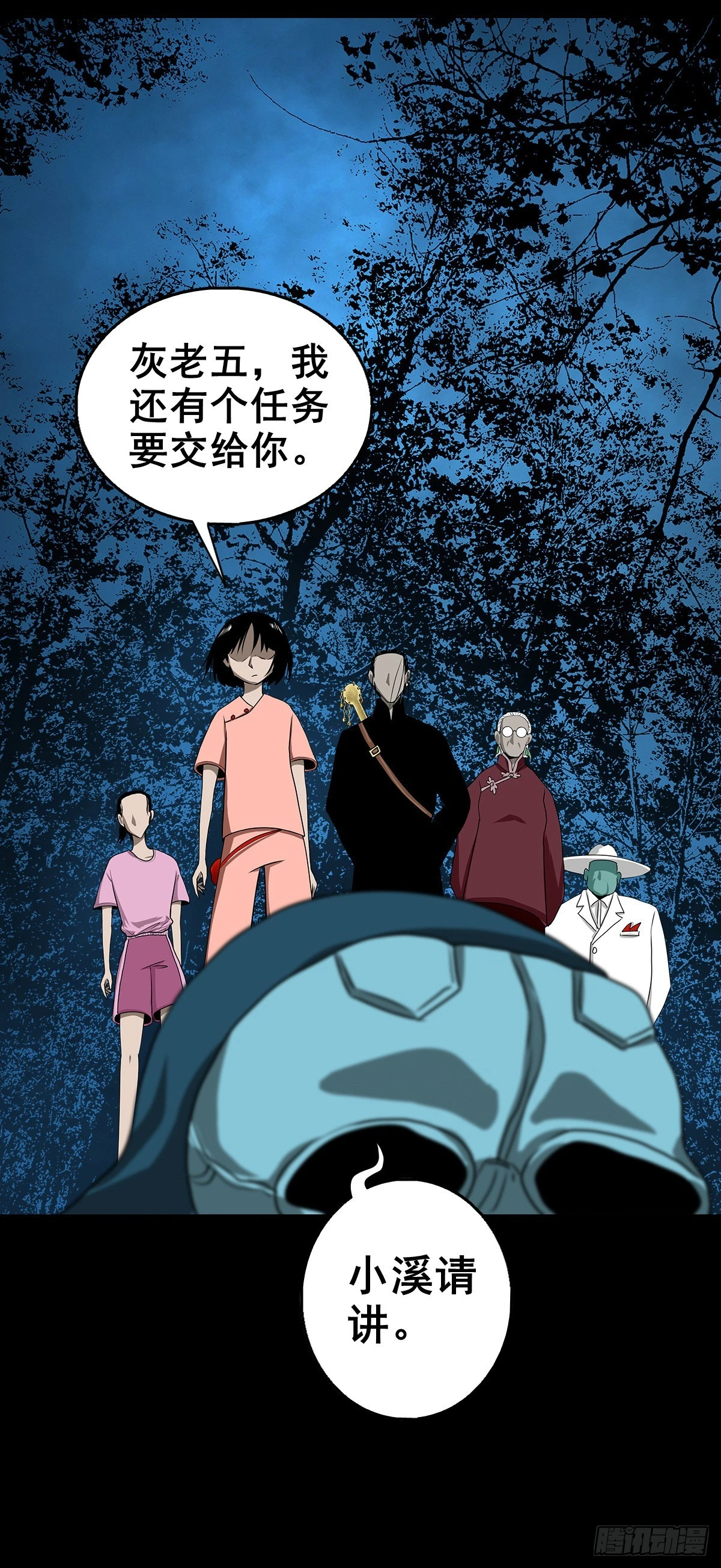【壹佰壹拾伍】准备入界1