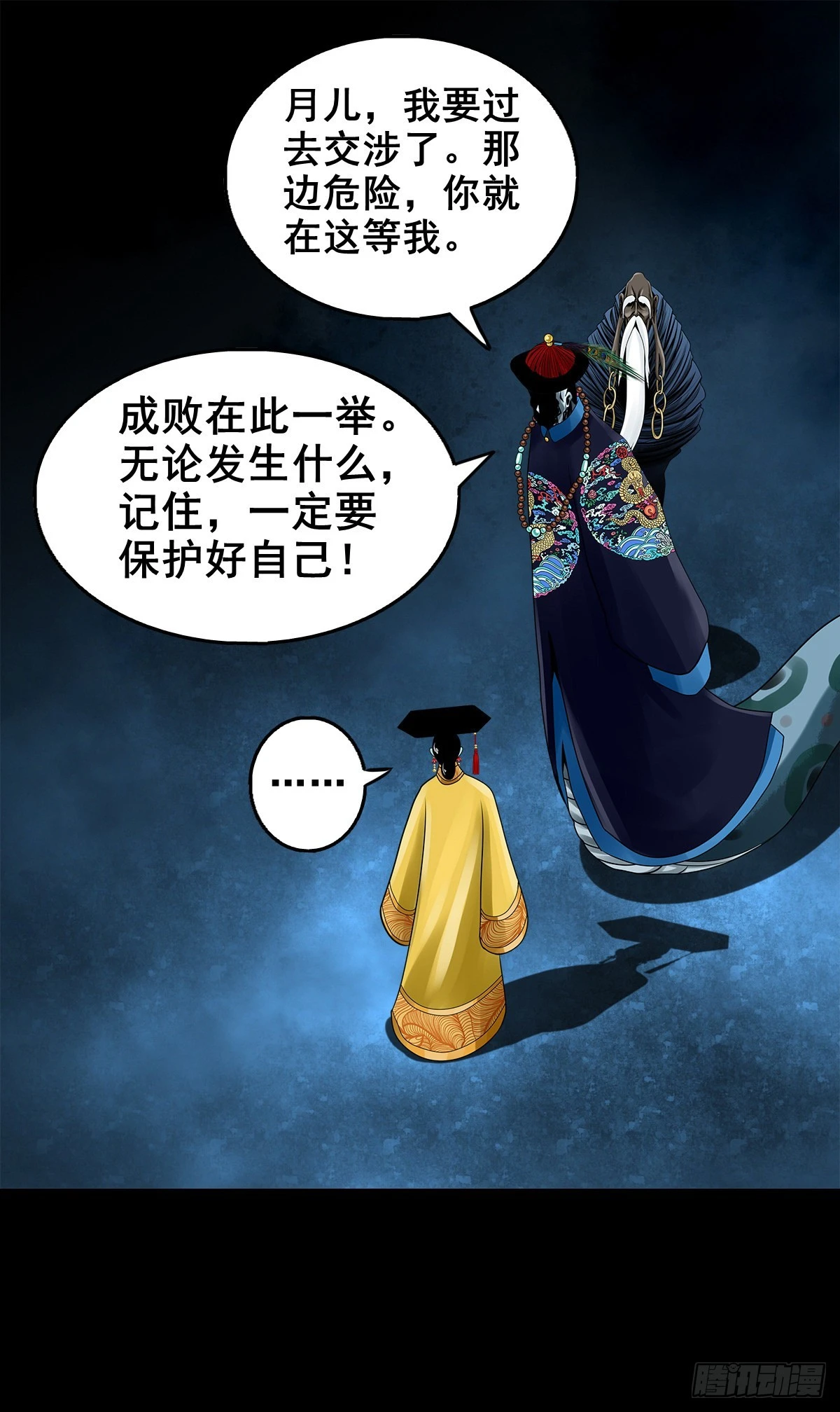 【壹佰贰拾肆】龙术之用29