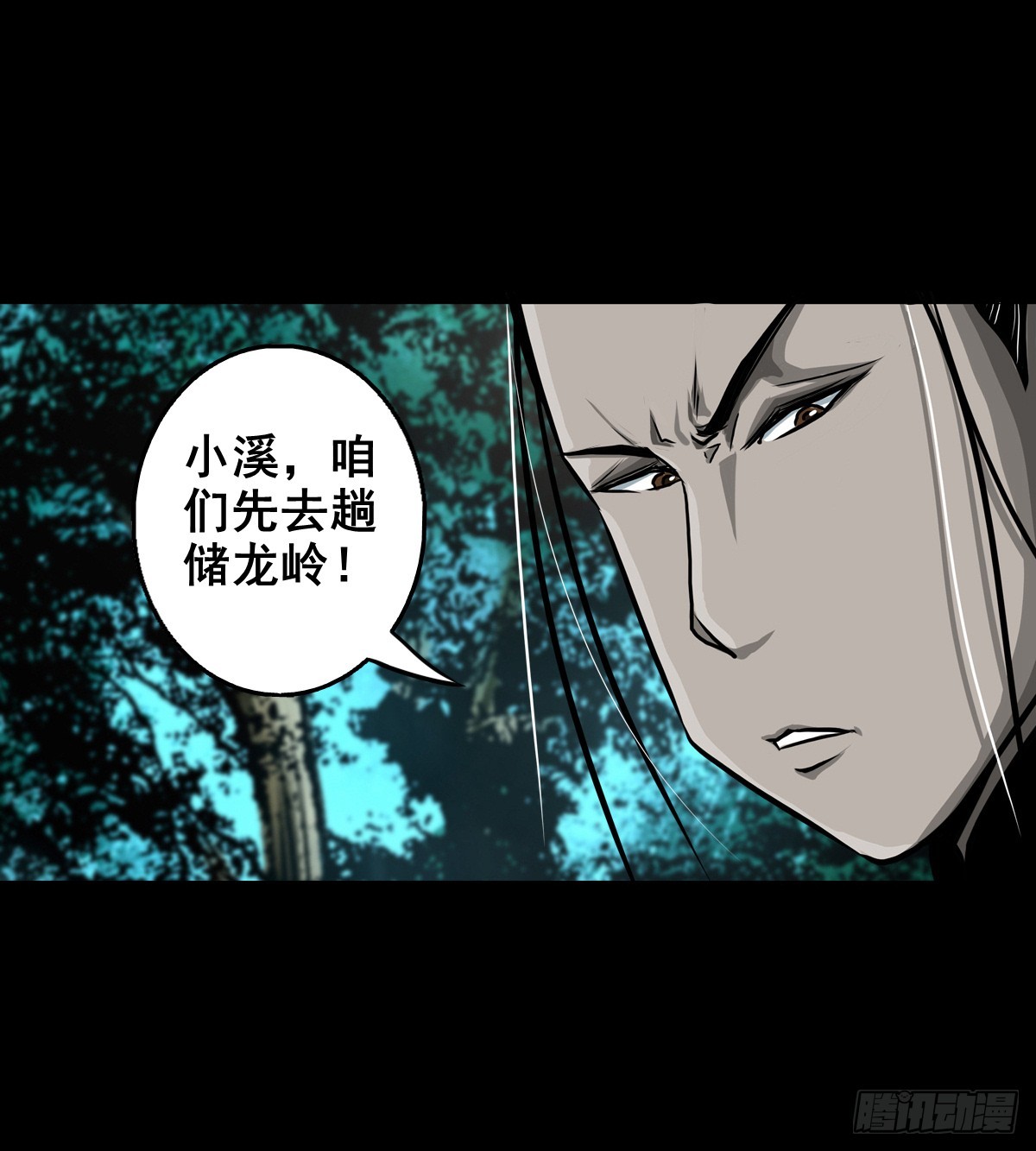 【壹佰肆拾壹】再探地宫13