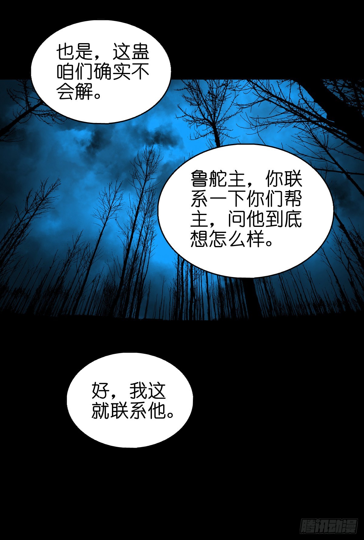 【肆拾】迫不得已25