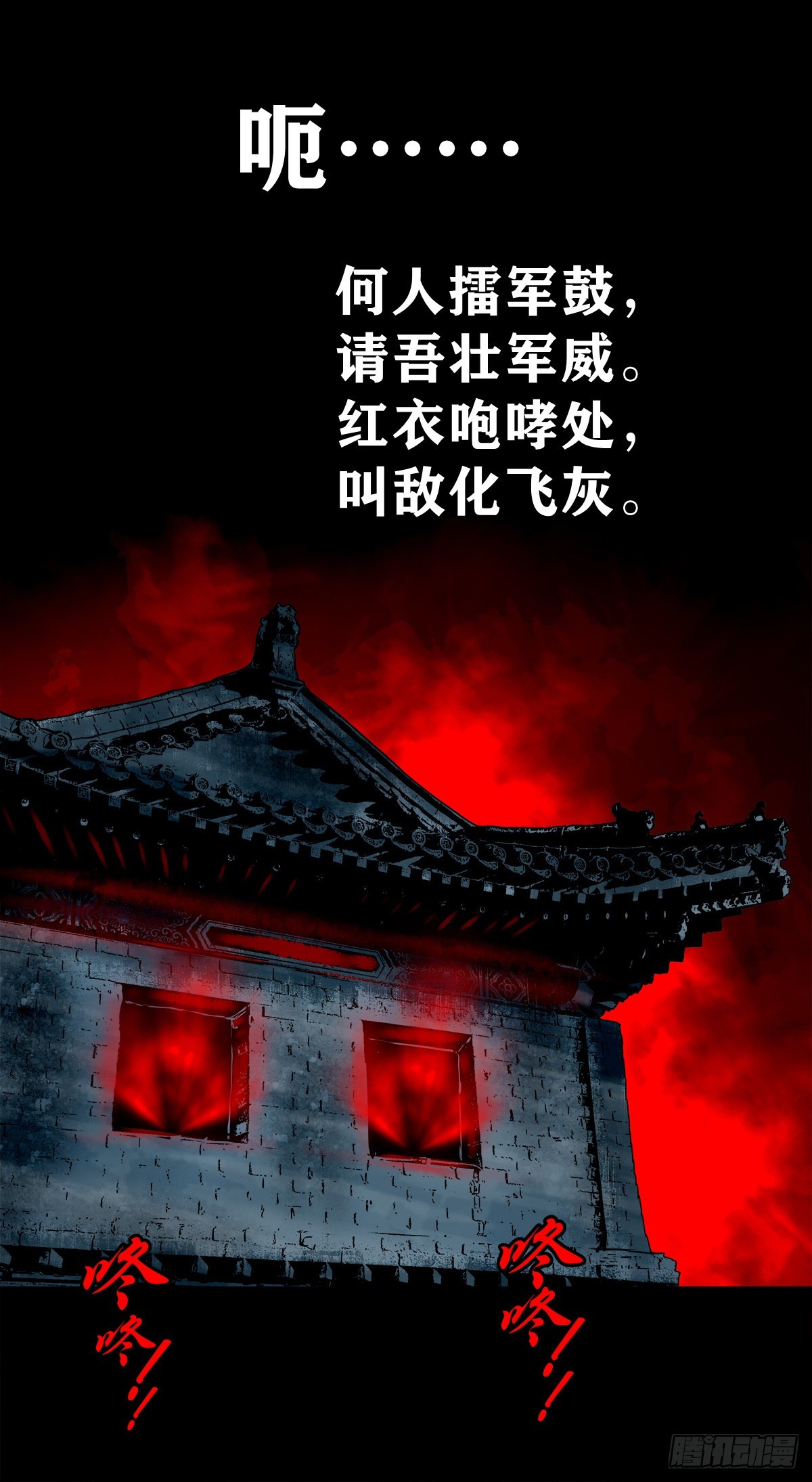 【壹佰贰拾玖】趁乱夺城39