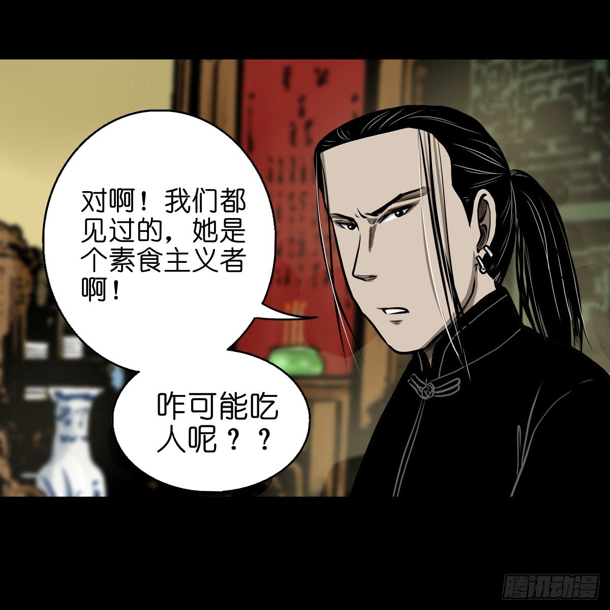 【叁拾陆】暗礁渐露3