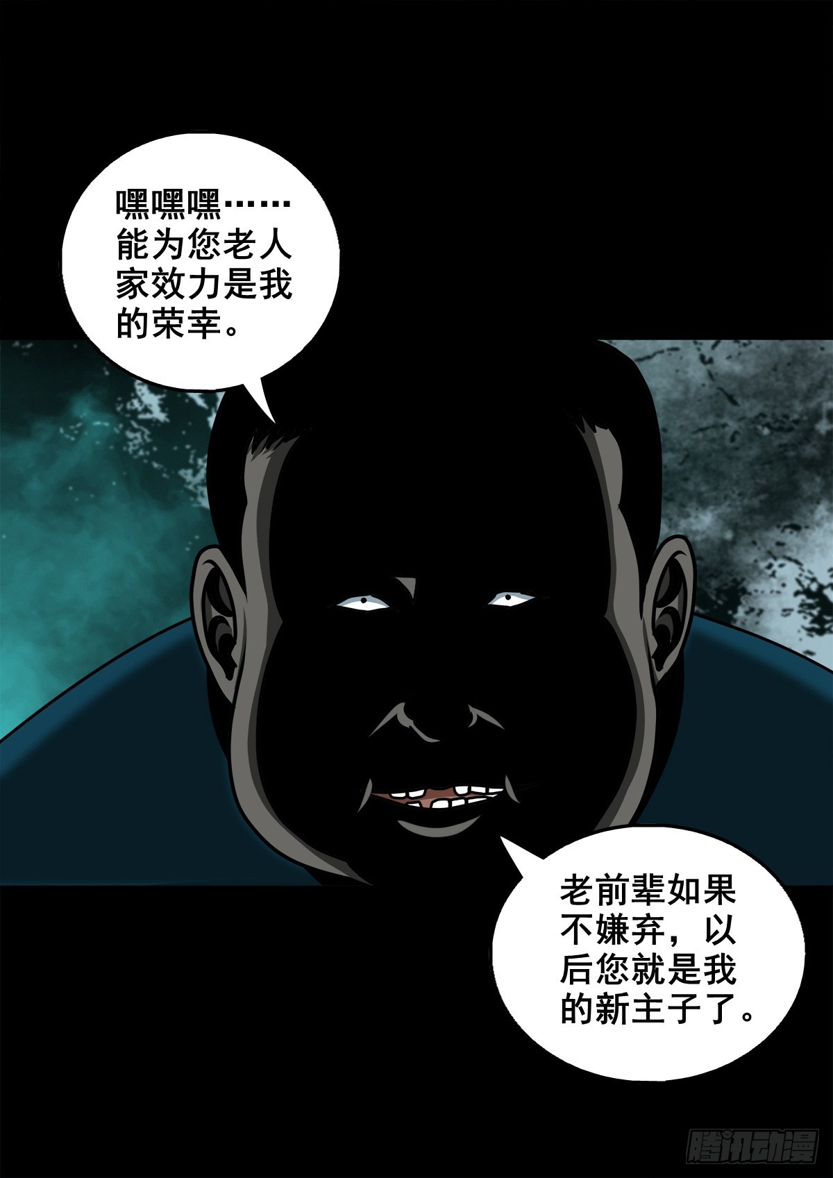 【壹佰叁拾捌】蛊胁仙身9