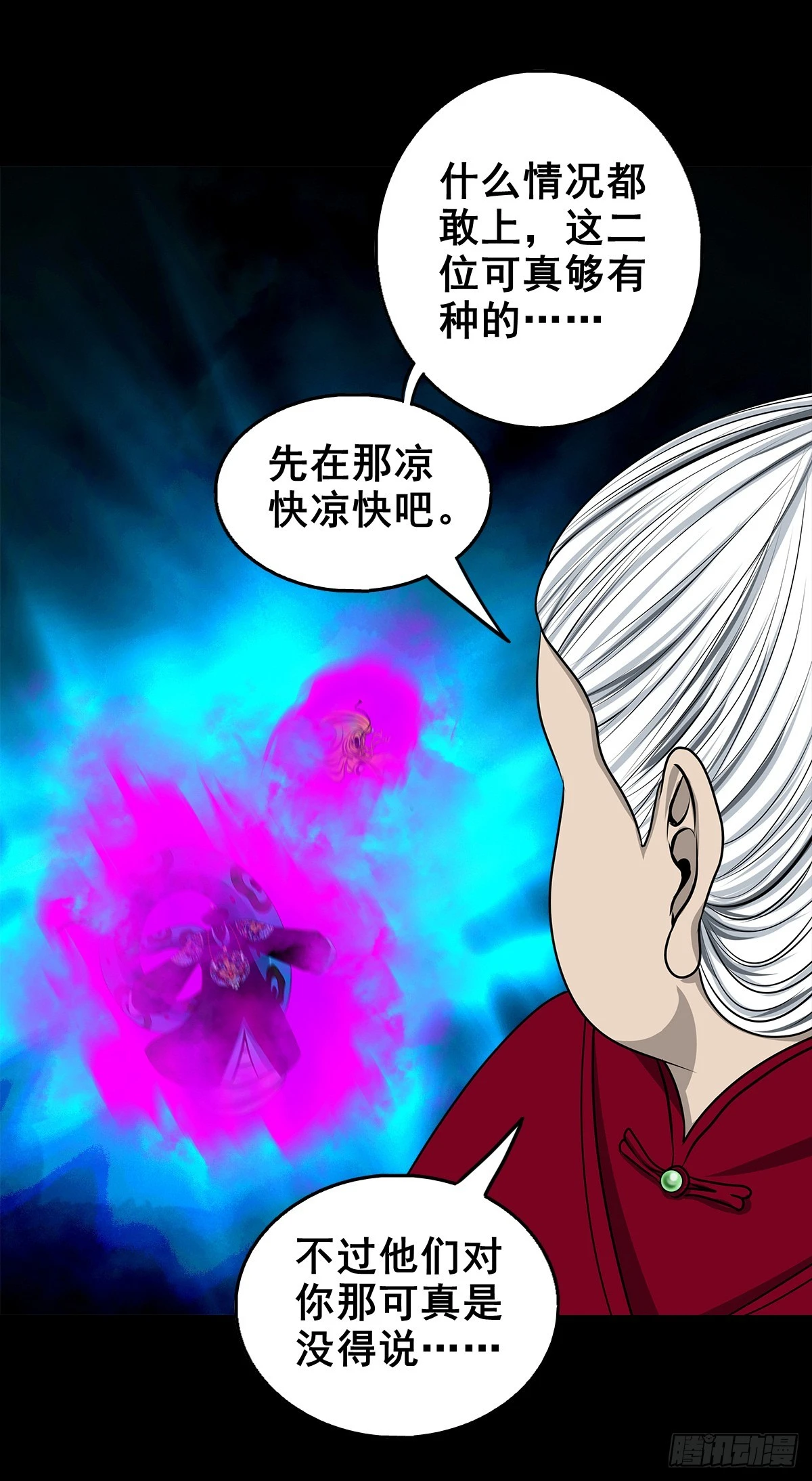 【壹佰叁拾叁】鬼焰师徒10