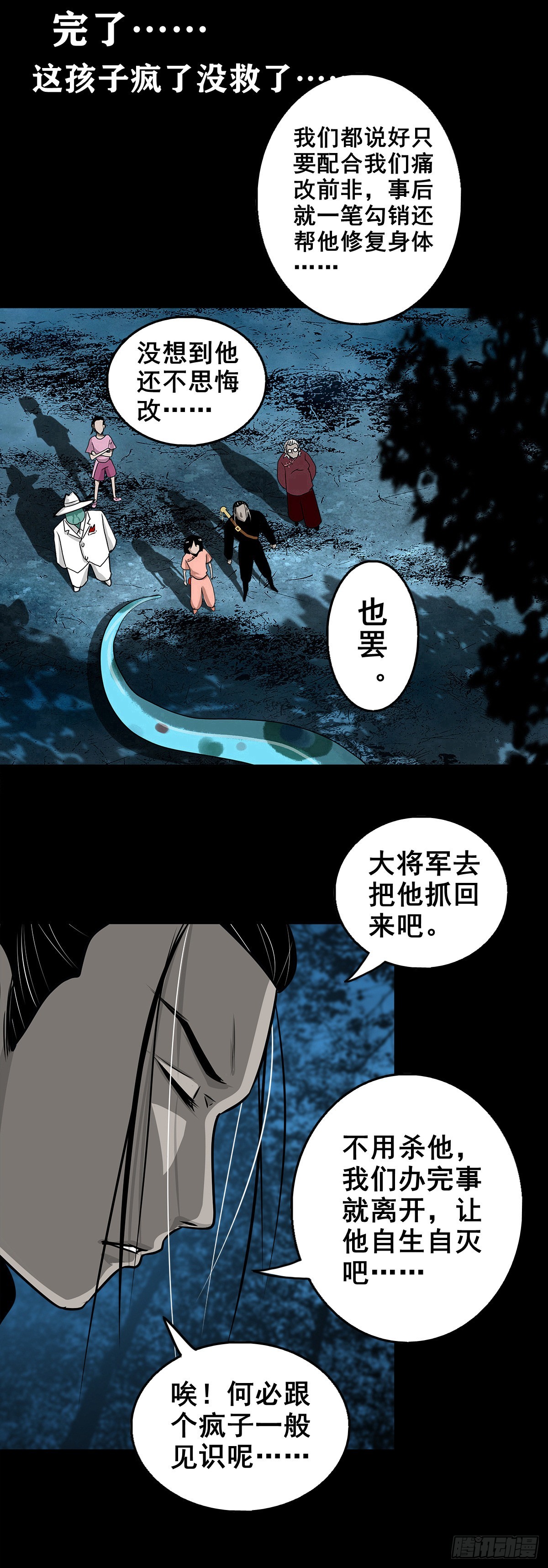 【壹佰壹拾肆】小溪之令13