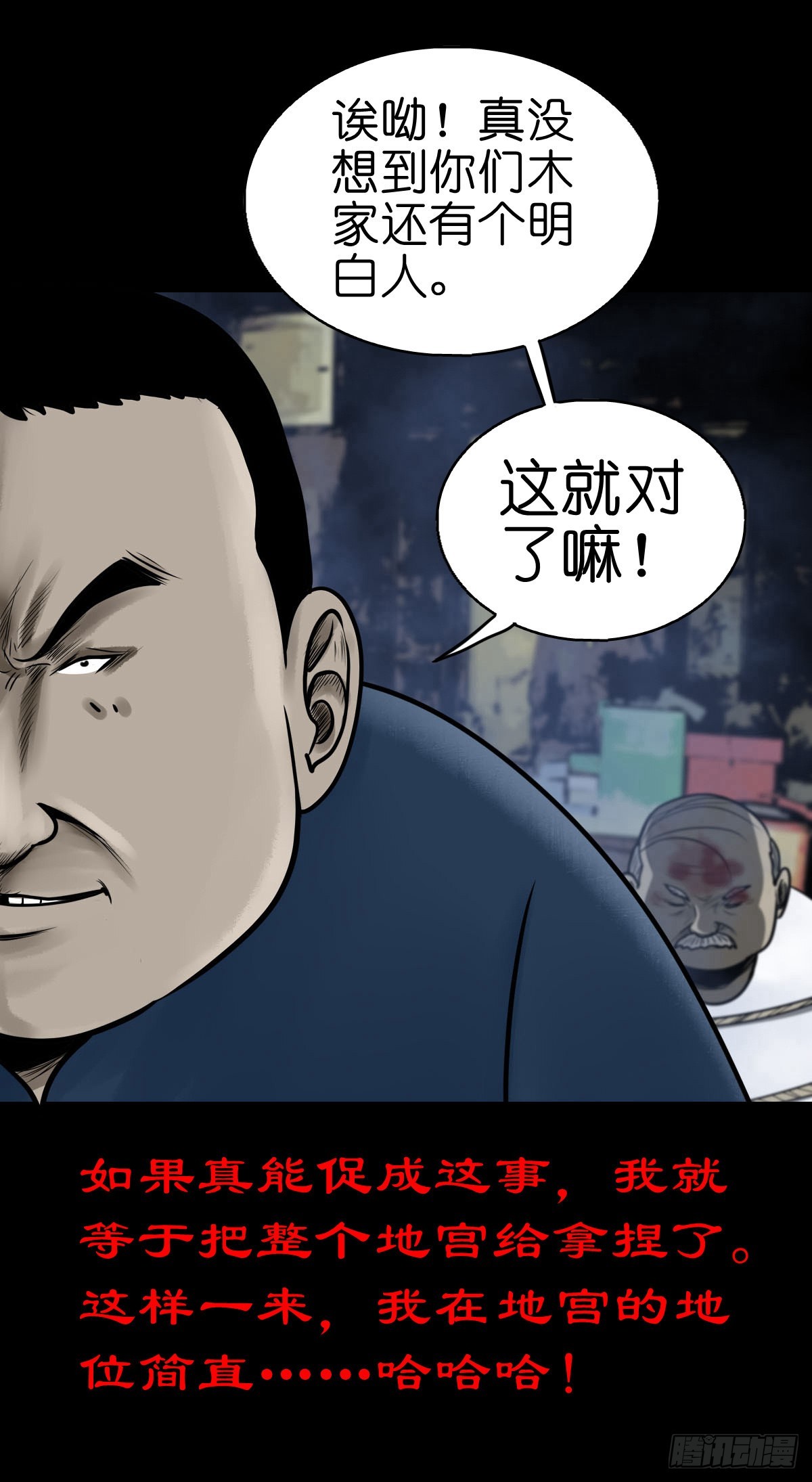 【柒拾壹】日落西山37