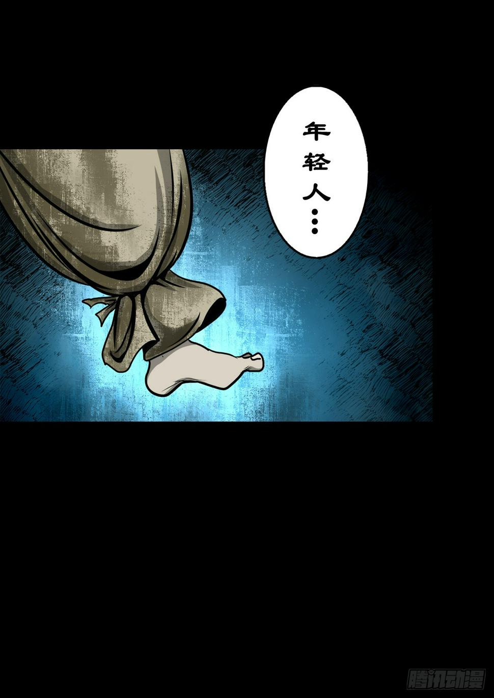【壹佰零壹】丐祖之问4