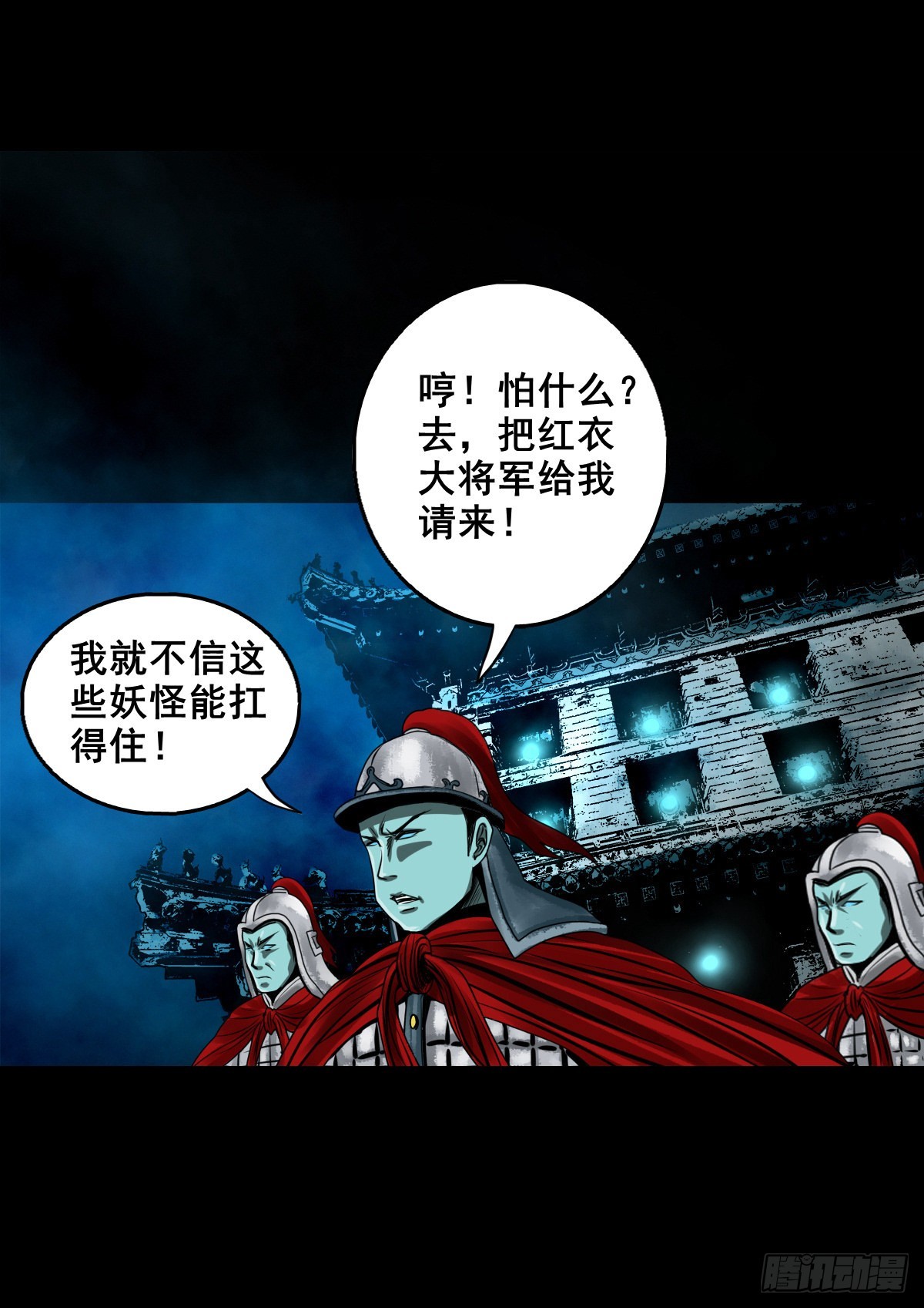 【壹佰壹拾玖】龙威觉醒20