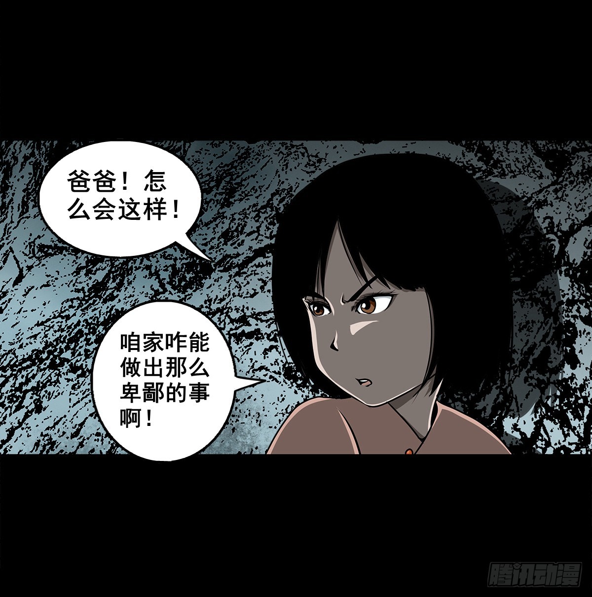 【壹佰肆拾壹】再探地宫32