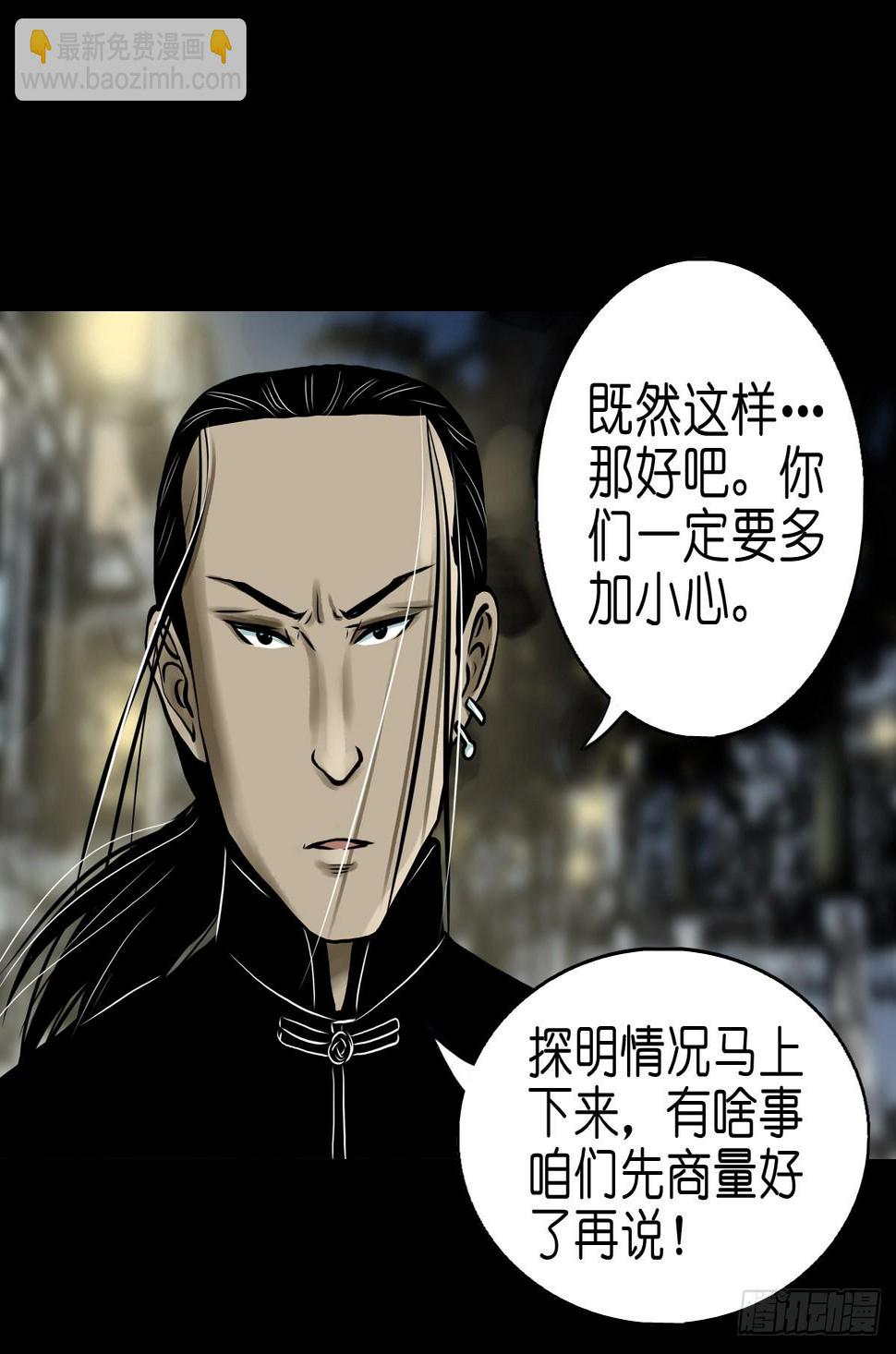 【贰拾贰】封妖溯源11