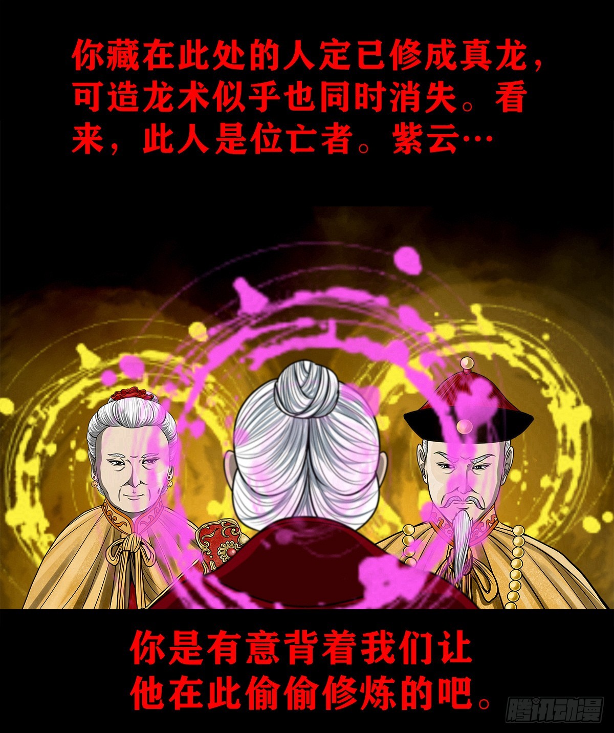 【壹佰叁拾肆】昙花一现33