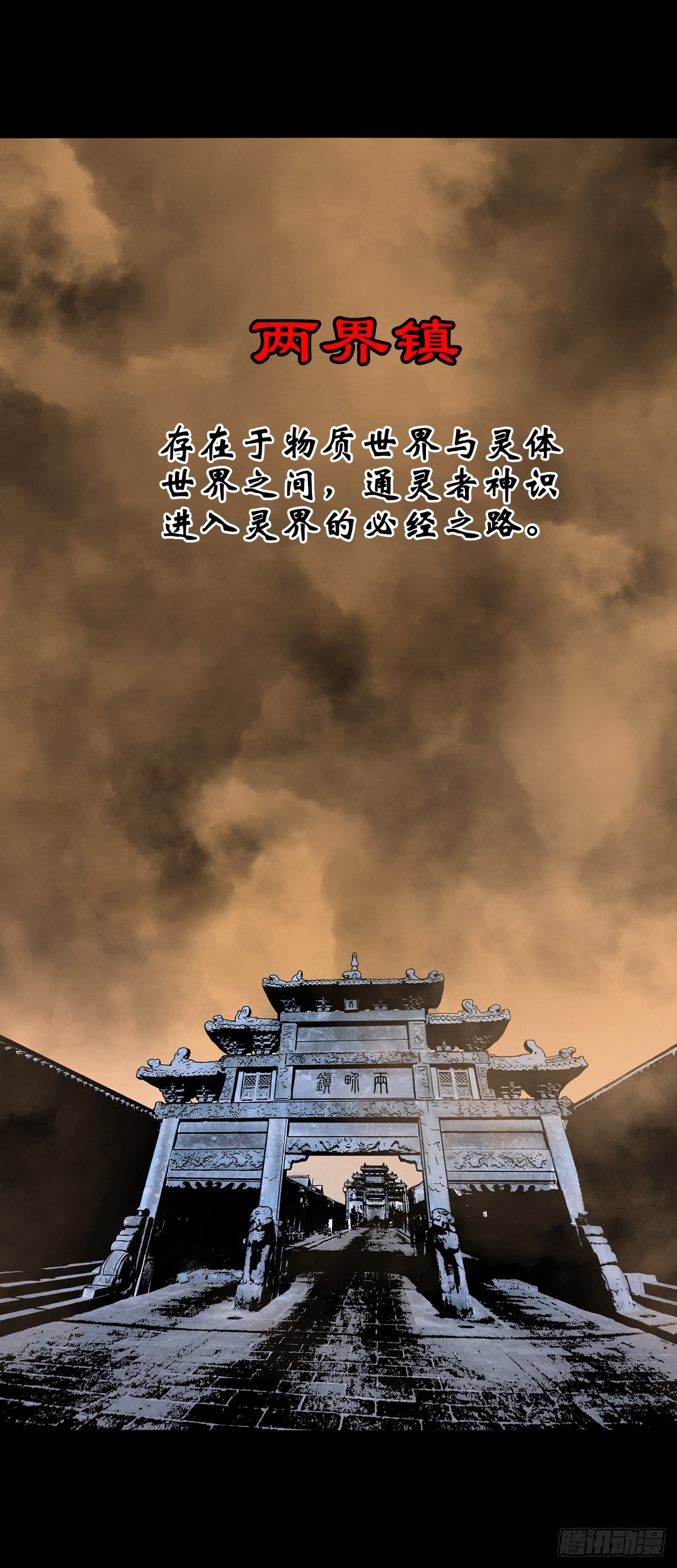 【叁拾壹】镇前答问2