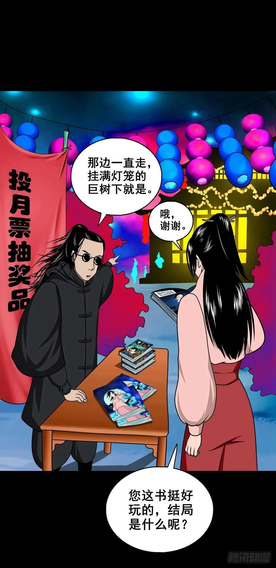 【壹佰柒拾叁】入灵界53