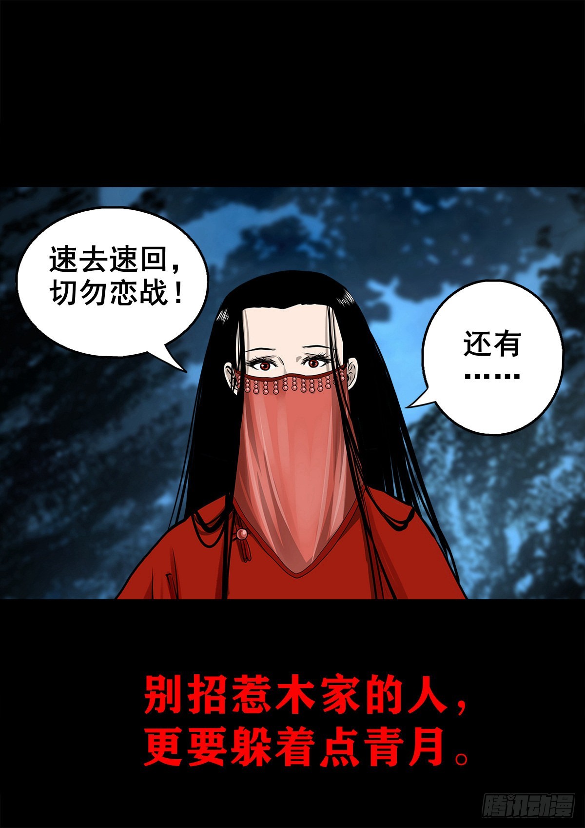 【壹佰贰拾壹】嫌隙丛生28