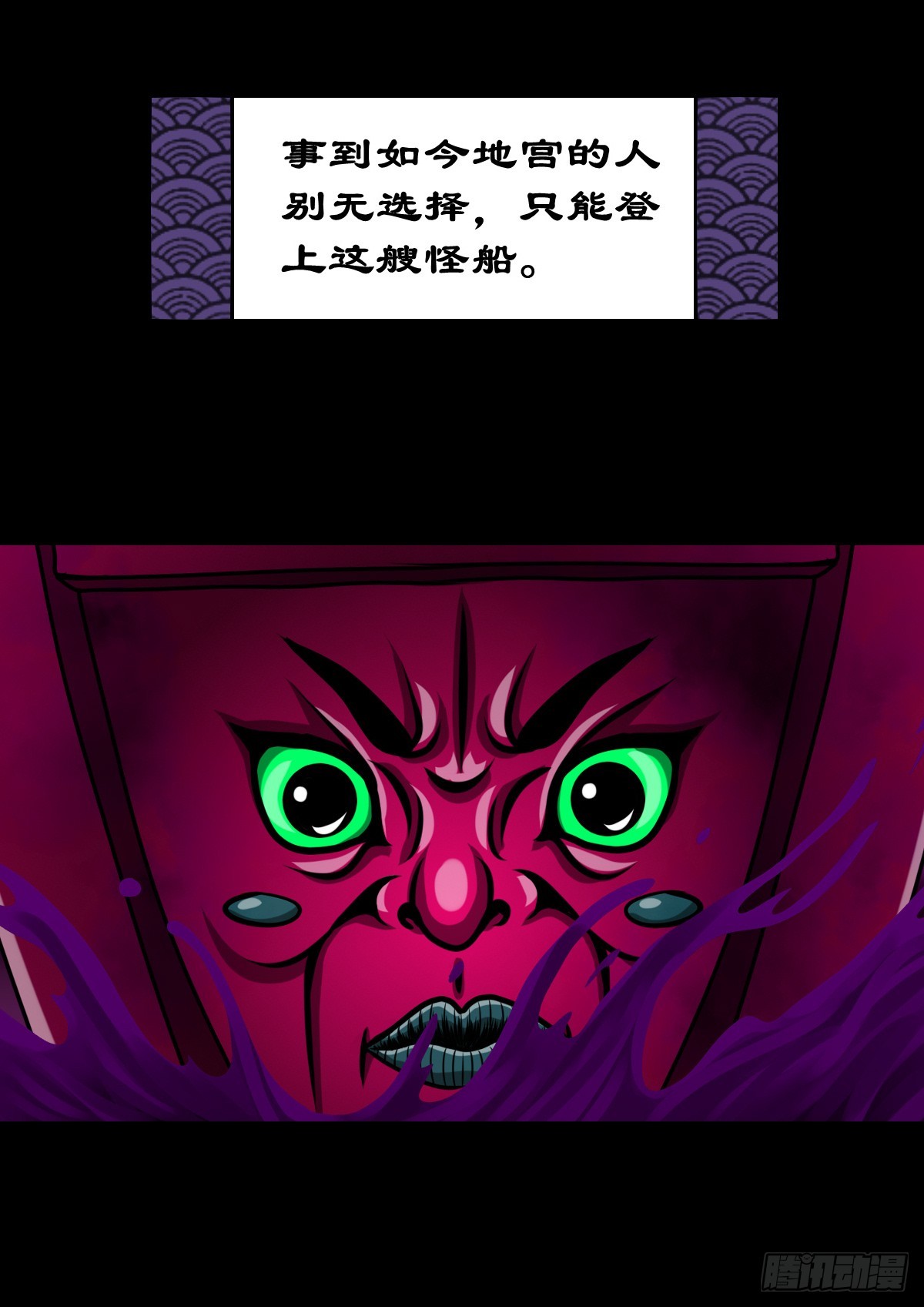 【壹佰肆拾肆】妖星何宿7