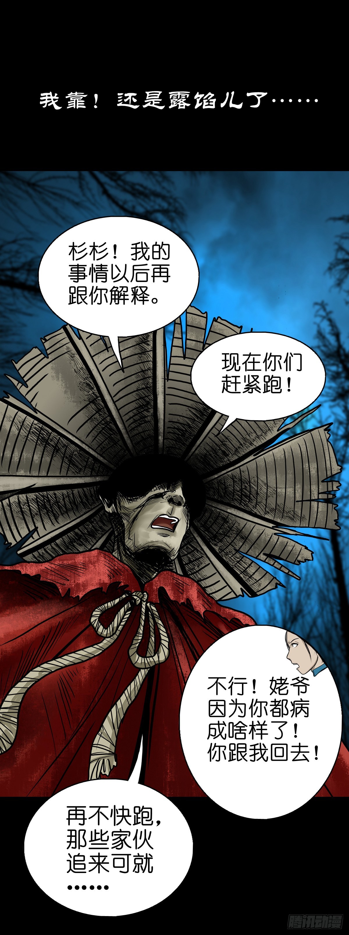【叁拾捌】在劫难逃45